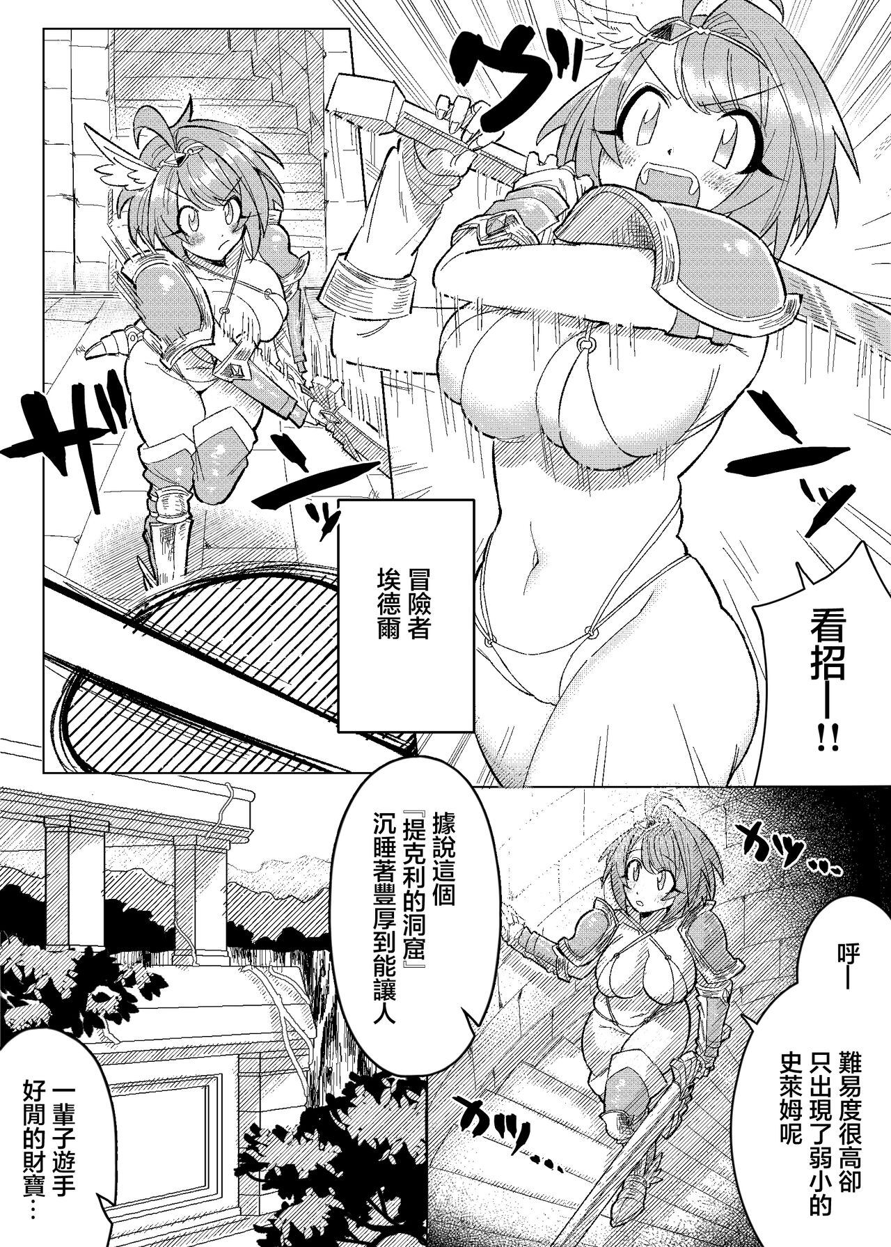 Kyonyuu Onna Senshi Tettei Kusuguri Jigoku | 巨乳女戰士徹底撓癢癢地獄 page 2 full