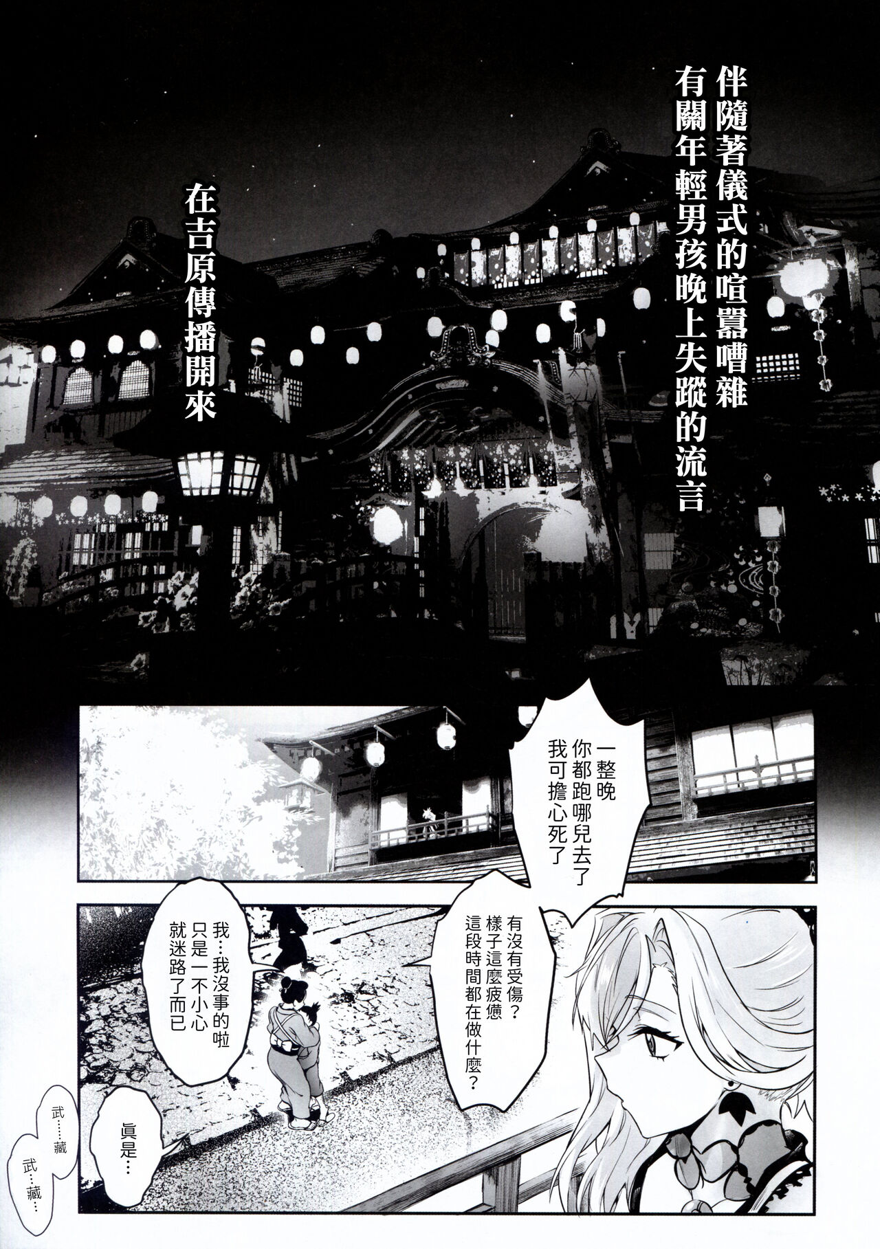 Hana no machi de waka chinpo kadowa kasu♥ page 3 full