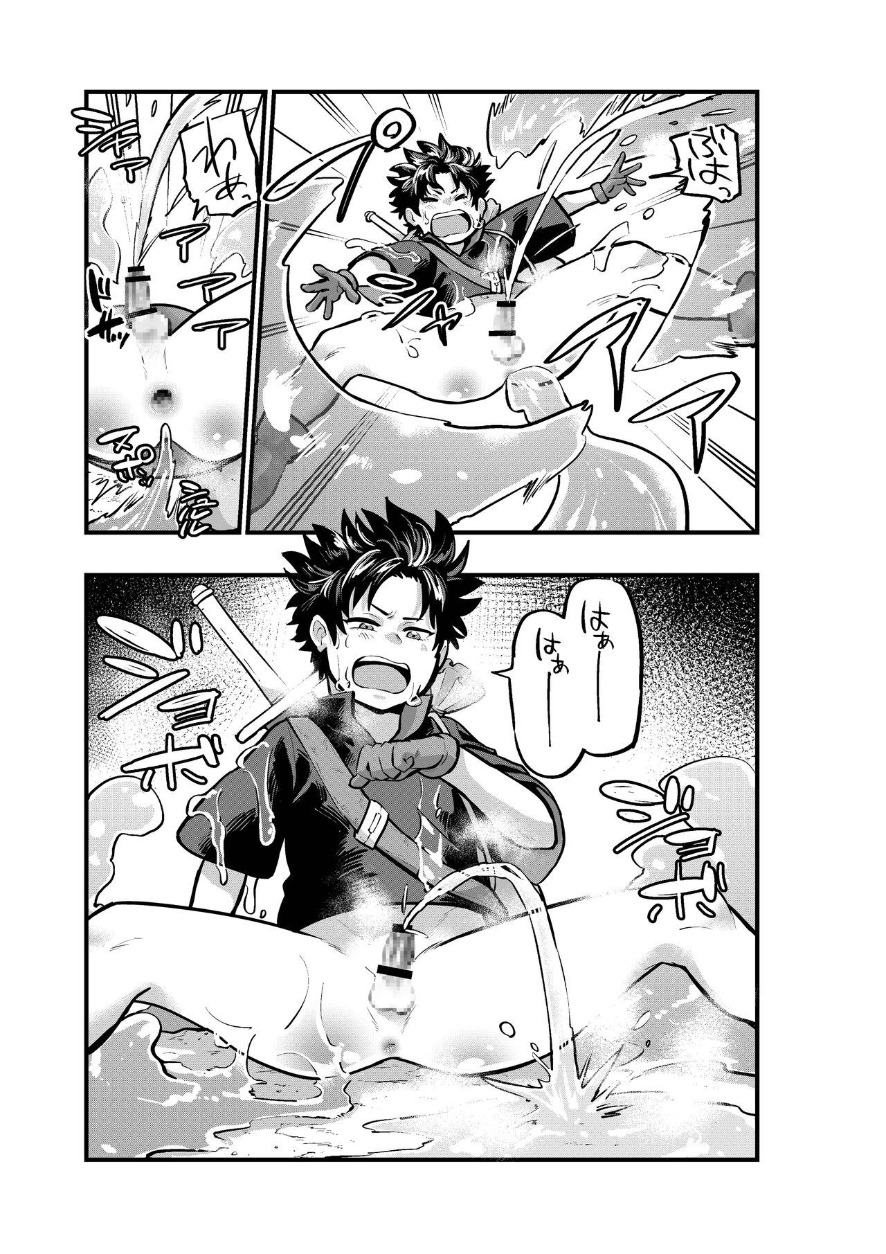 レベル1の勇者 スライムにイかされる page 7 full