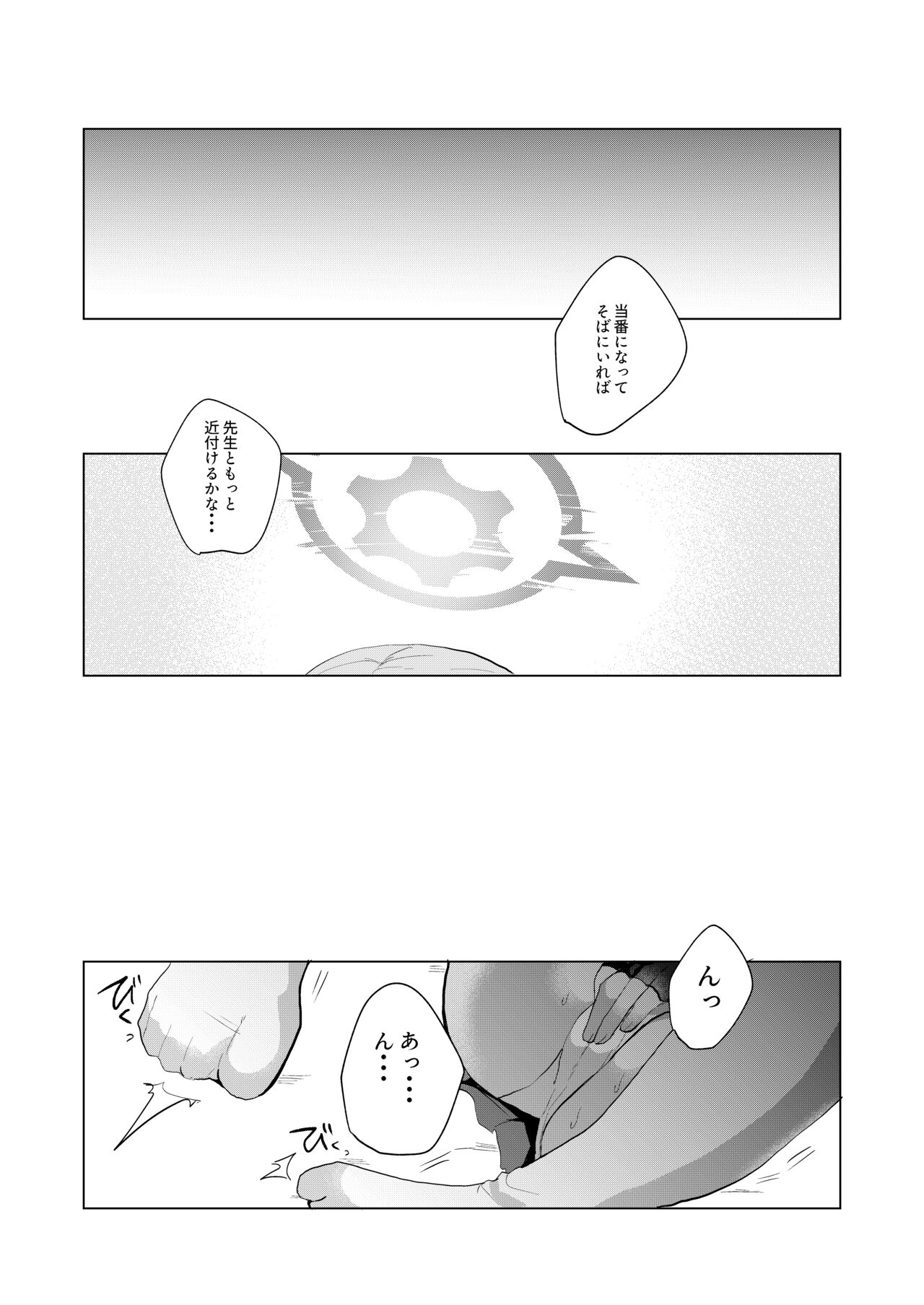 反省部屋で今日もひとり page 4 full