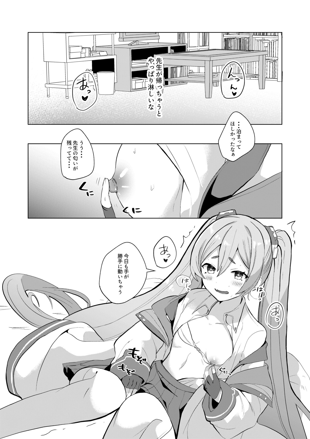 反省部屋で今日もひとり page 5 full