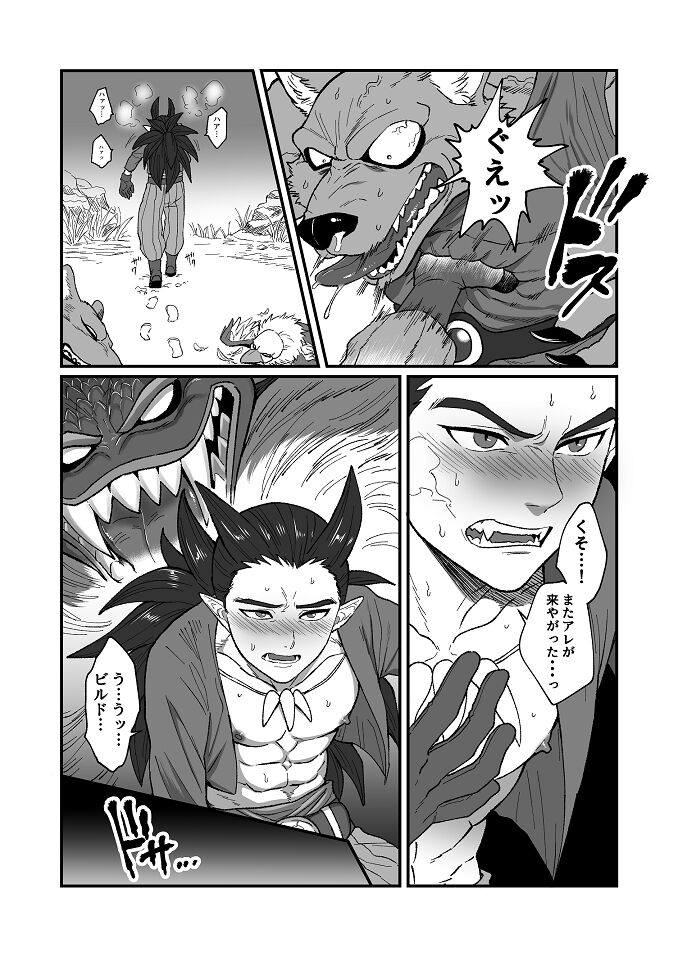 Tsuki ni ichi do no ma guwai page 2 full