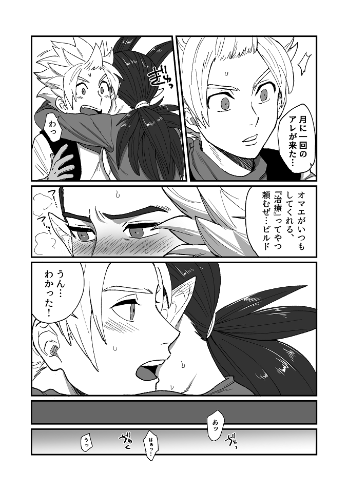 Tsuki ni ichi do no ma guwai page 4 full