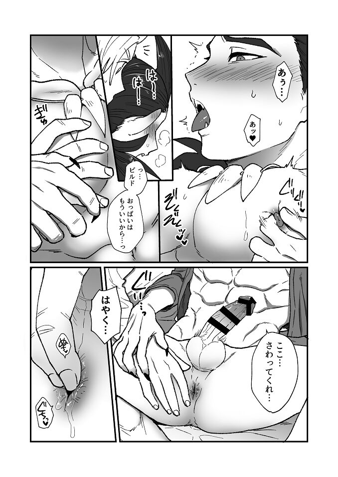 Tsuki ni ichi do no ma guwai page 6 full