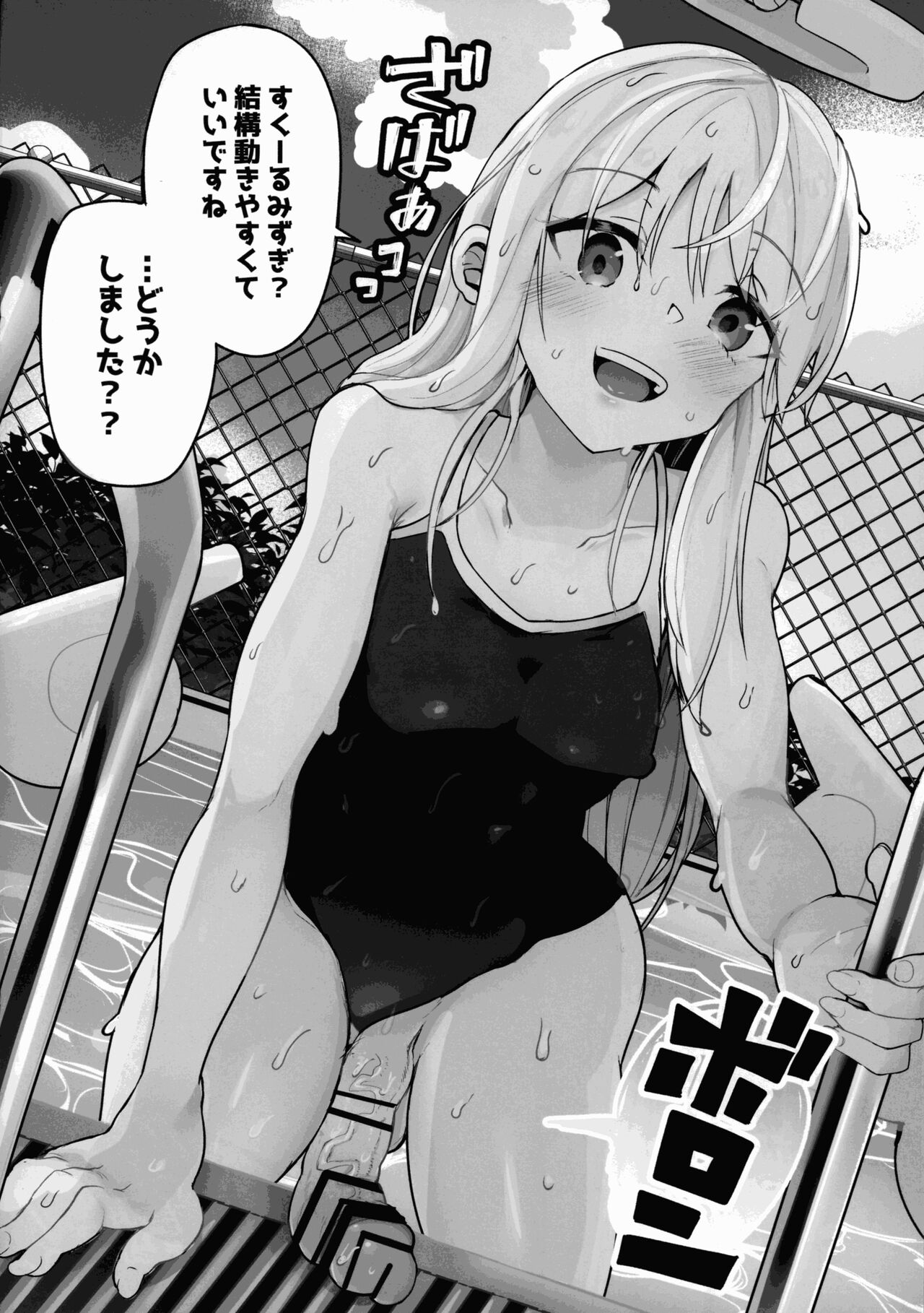 Crim-kun ga Sasanoka sarete Cosplay shichau Hon page 9 full