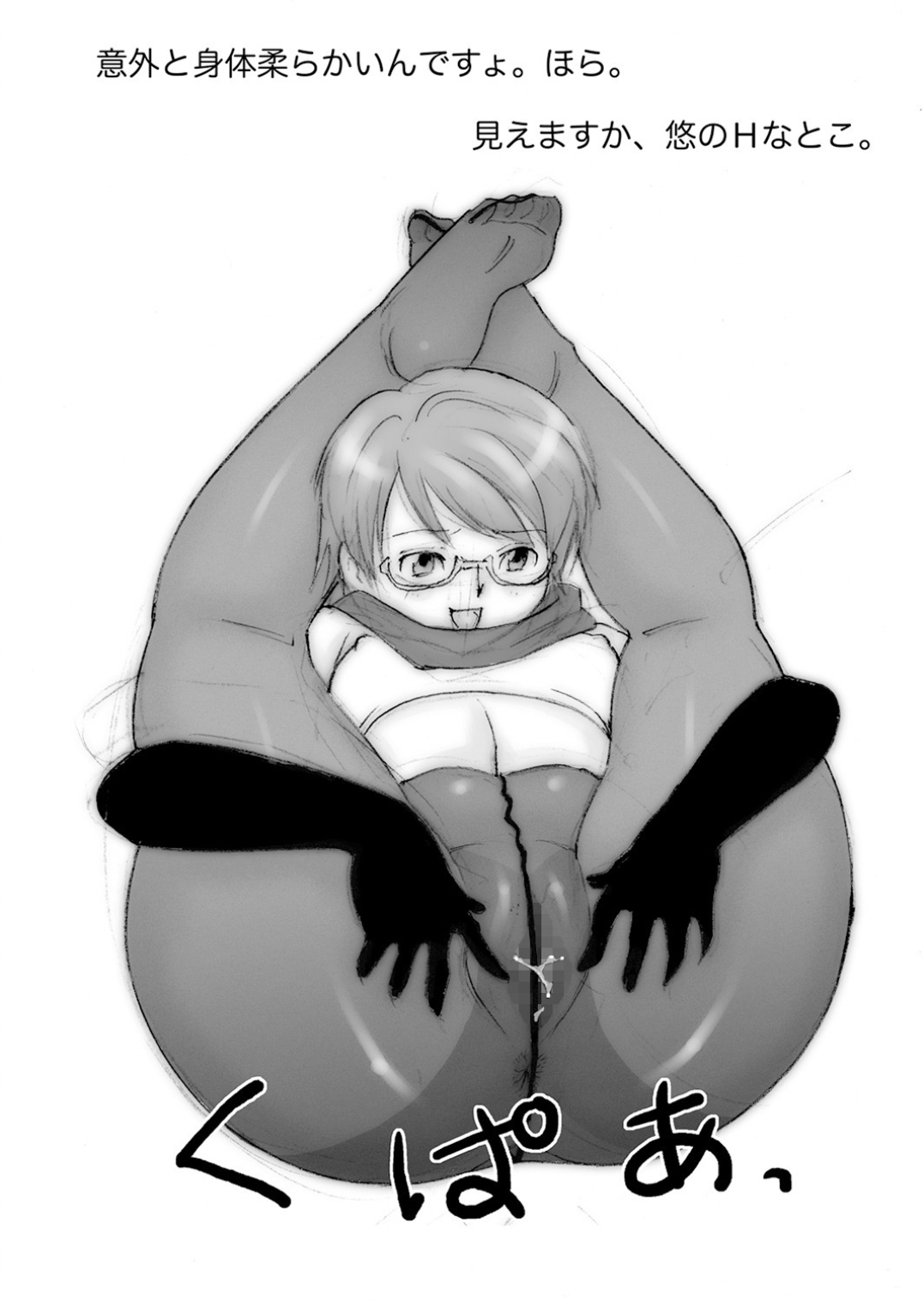 FetiCosMixEX page 5 full