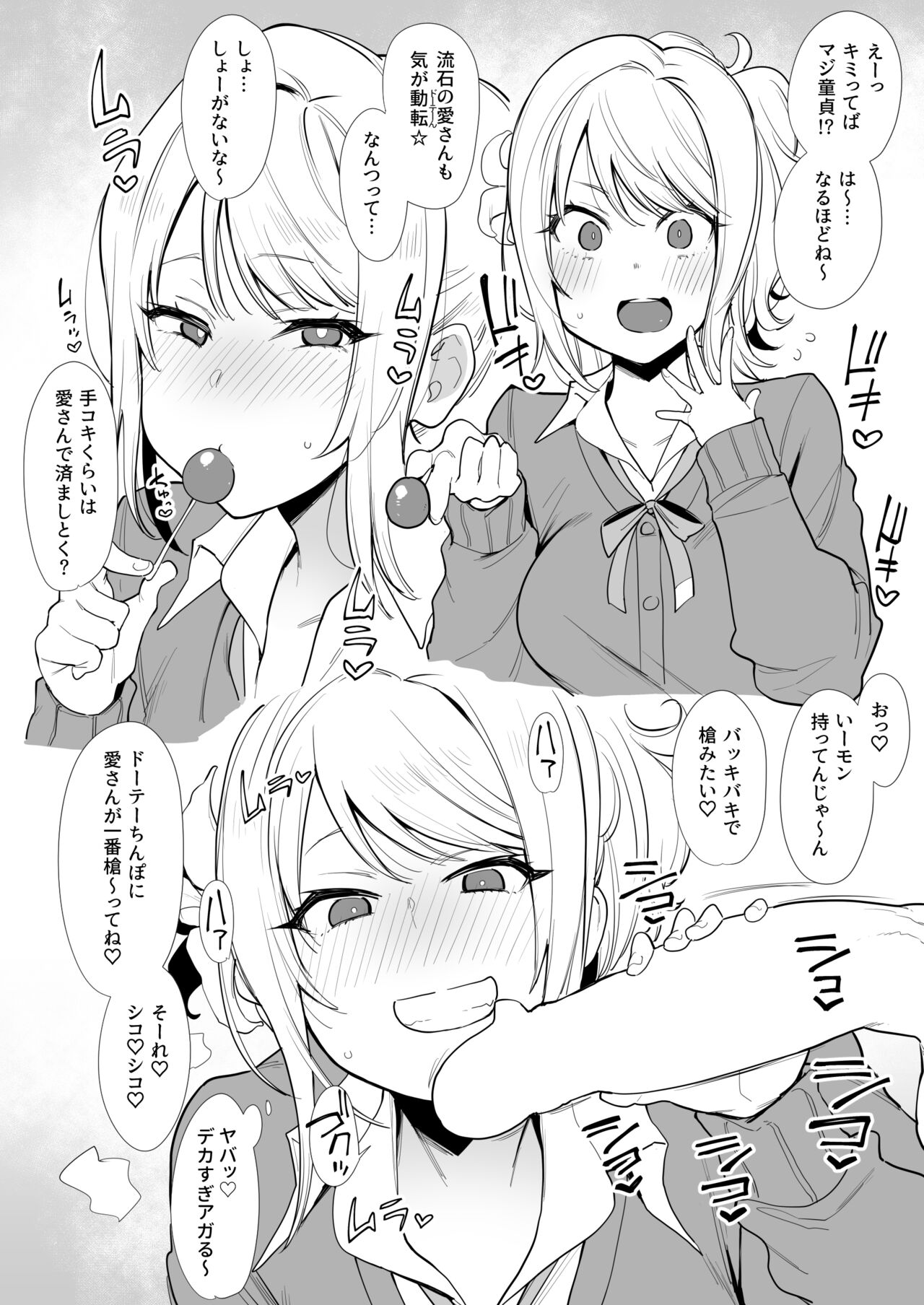 Inbou Tsuushin | 淫棒通信 page 4 full