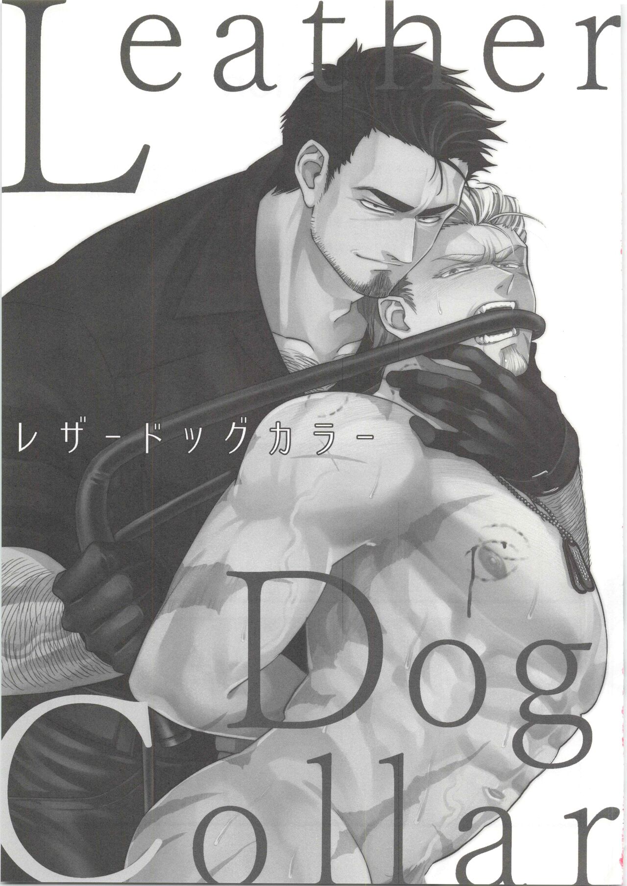 野郎フェス2023茶柱監獄_茶柱煮号、大介_Leather_Dog_Collar冒险者公会 page 2 full