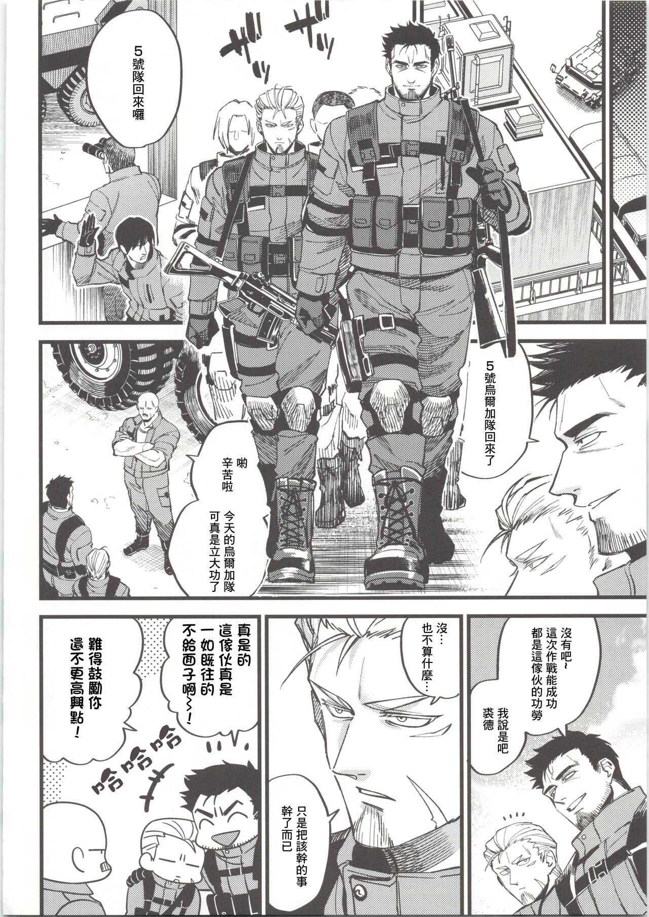 野郎フェス2023茶柱監獄_茶柱煮号、大介_Leather_Dog_Collar冒险者公会 page 5 full