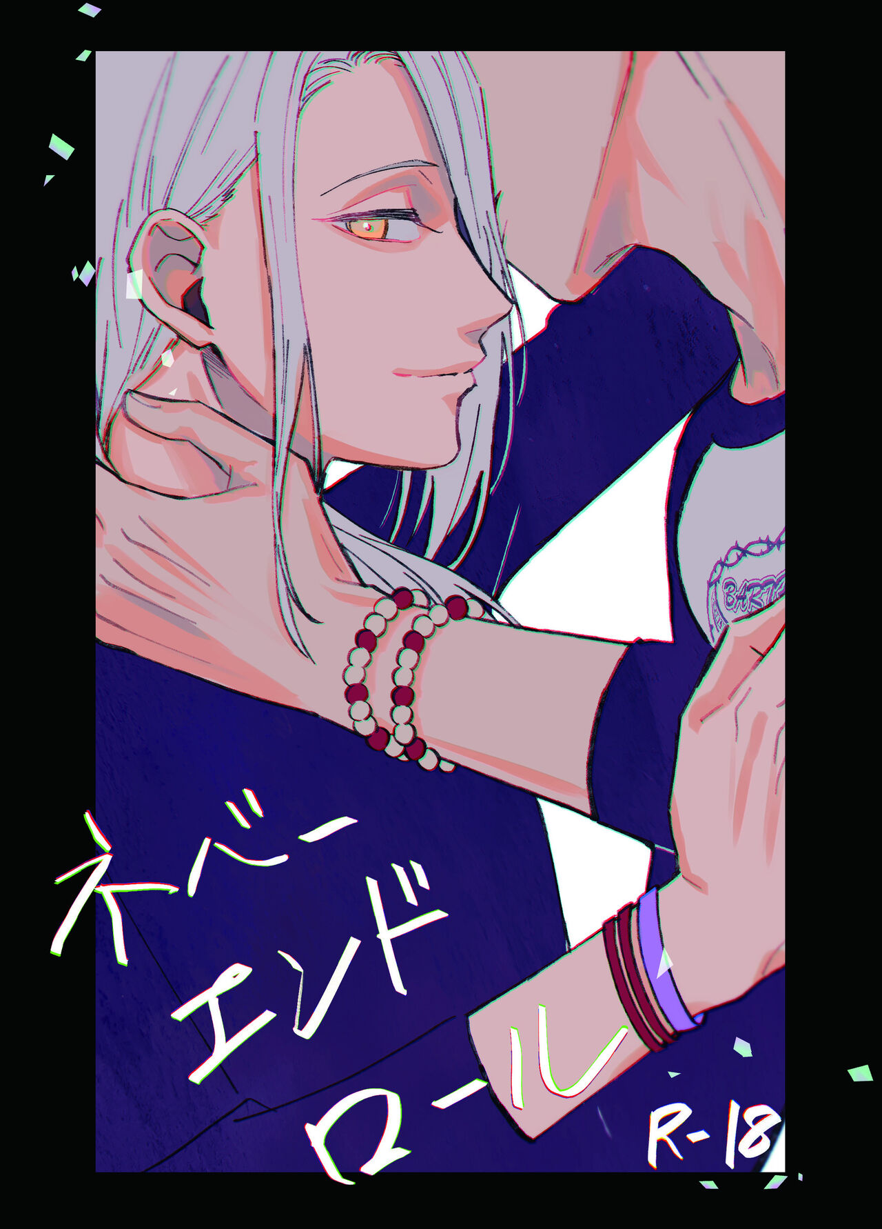 NEVER ENDROLL page 1 full