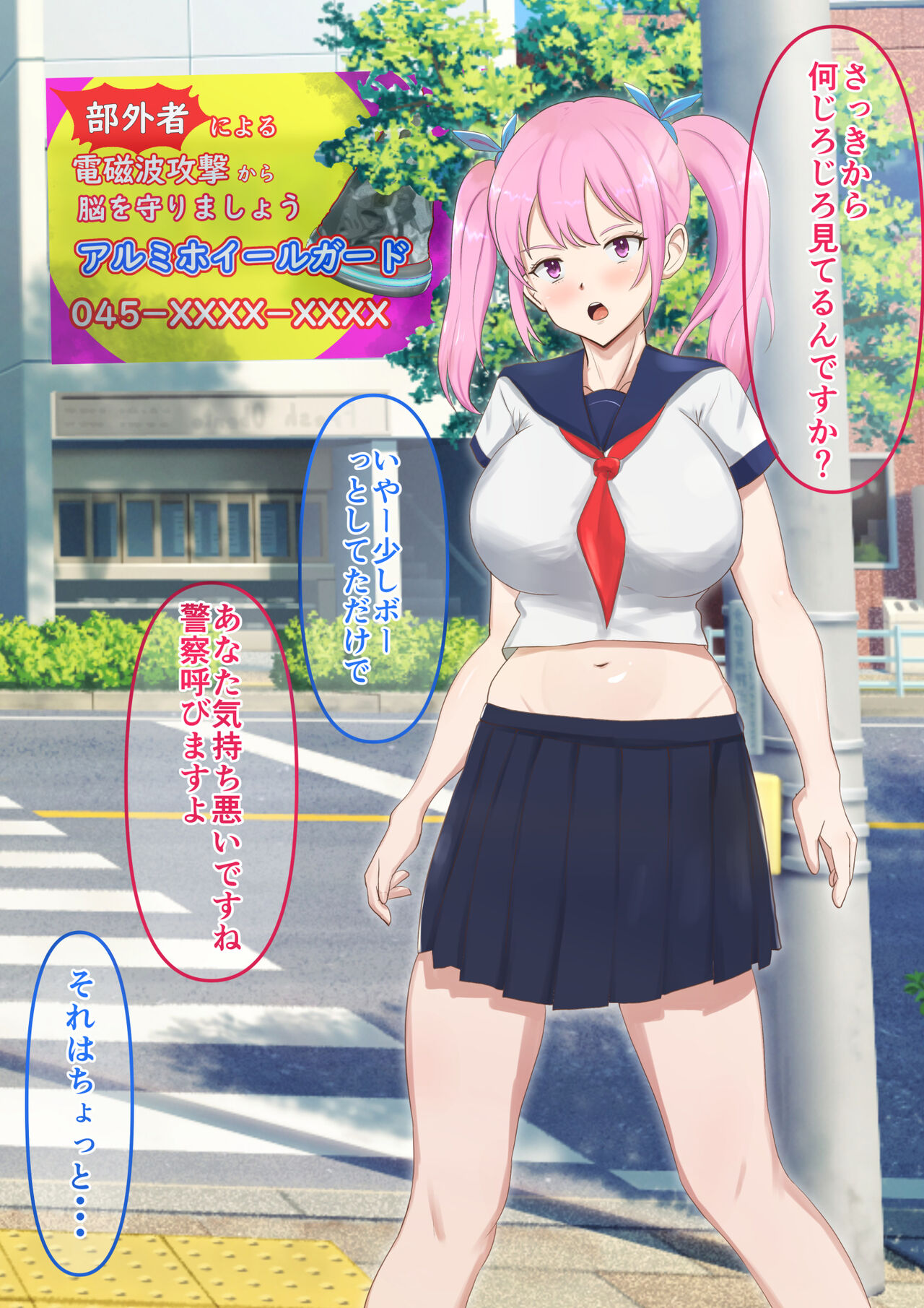 Denpa Jack Denjiha Kougeki de Minna Saimin Joutai! Sennou Sarenai You ni Ki o Tsukete! page 5 full