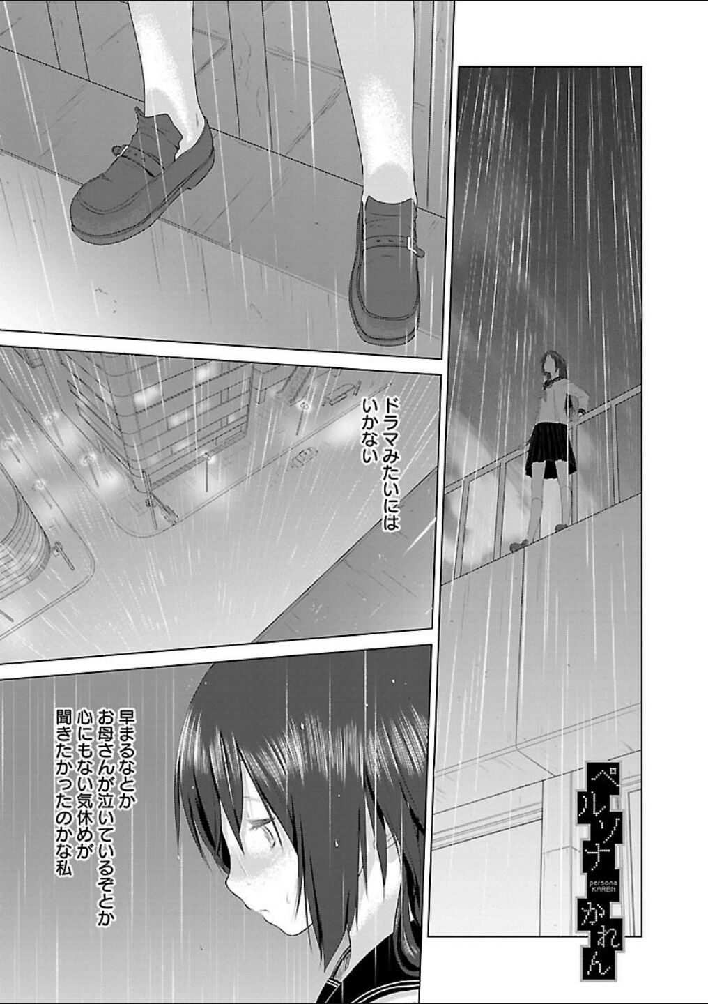 Mebae 1 -Vivid Yuri Anthology page 3 full