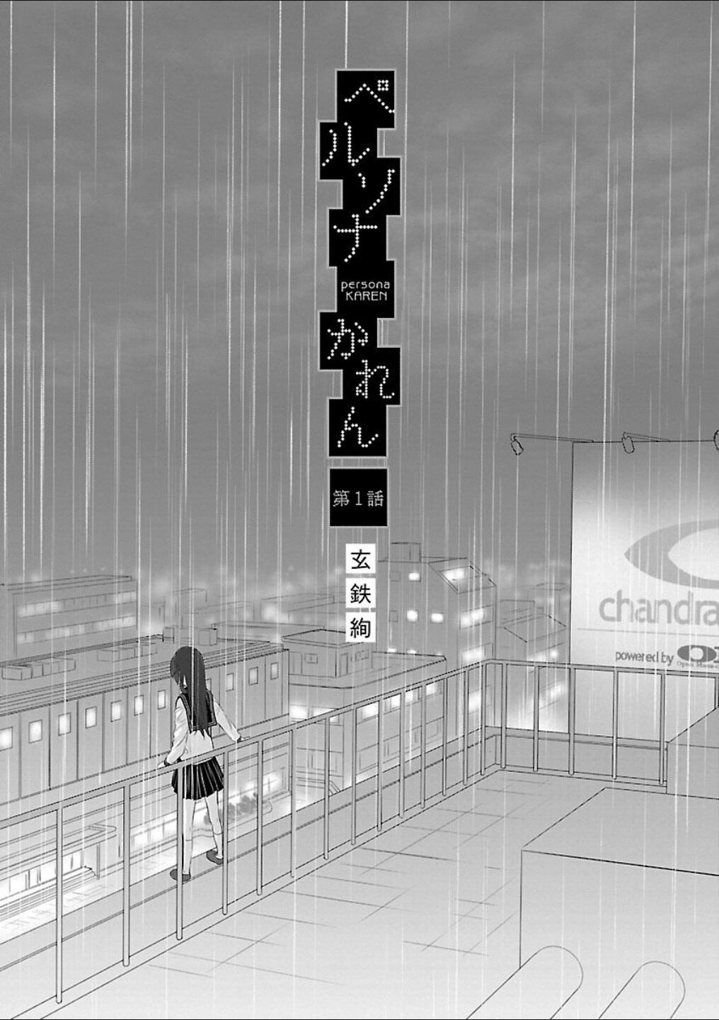 Mebae 1 -Vivid Yuri Anthology page 4 full