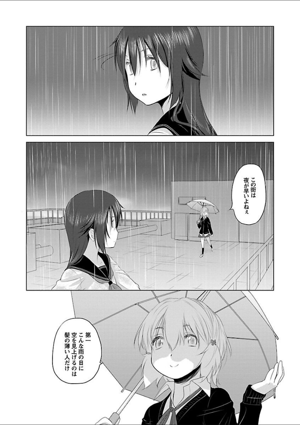 Mebae 1 -Vivid Yuri Anthology page 6 full