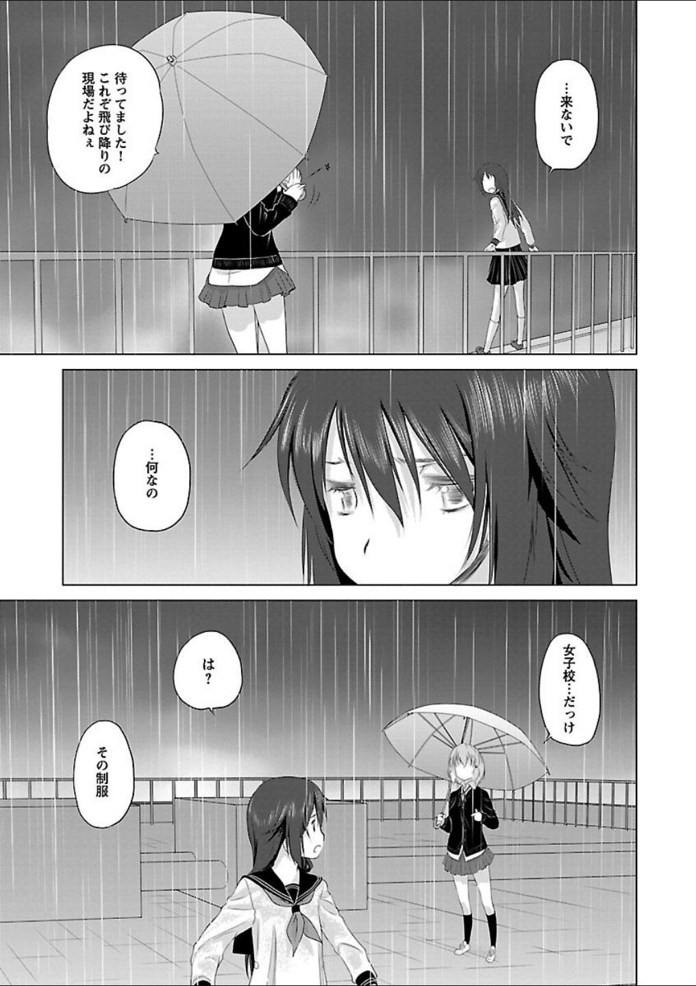 Mebae 1 -Vivid Yuri Anthology page 7 full