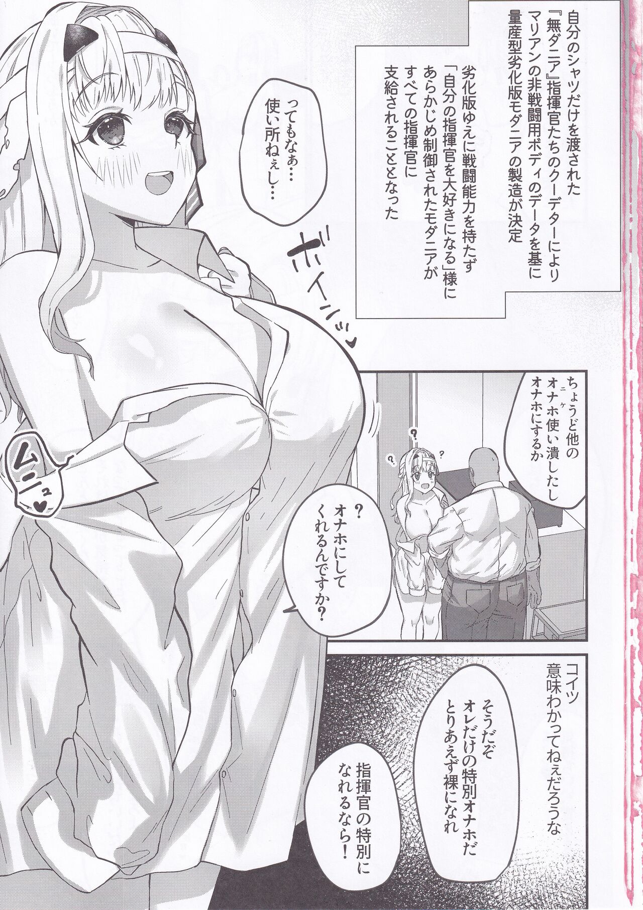 Ryousangata Modania Onaho-ka Keikaku page 2 full