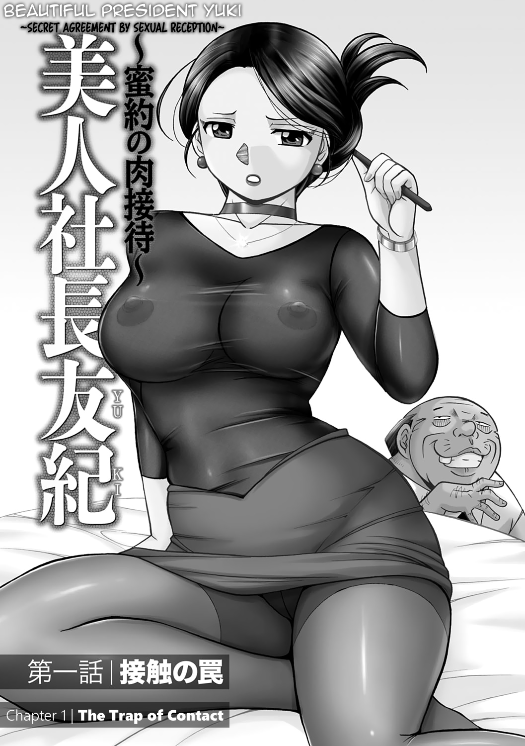 Bijin Shachou Yuki ~Mitsuyaku no Nikusettai~ page 6 full