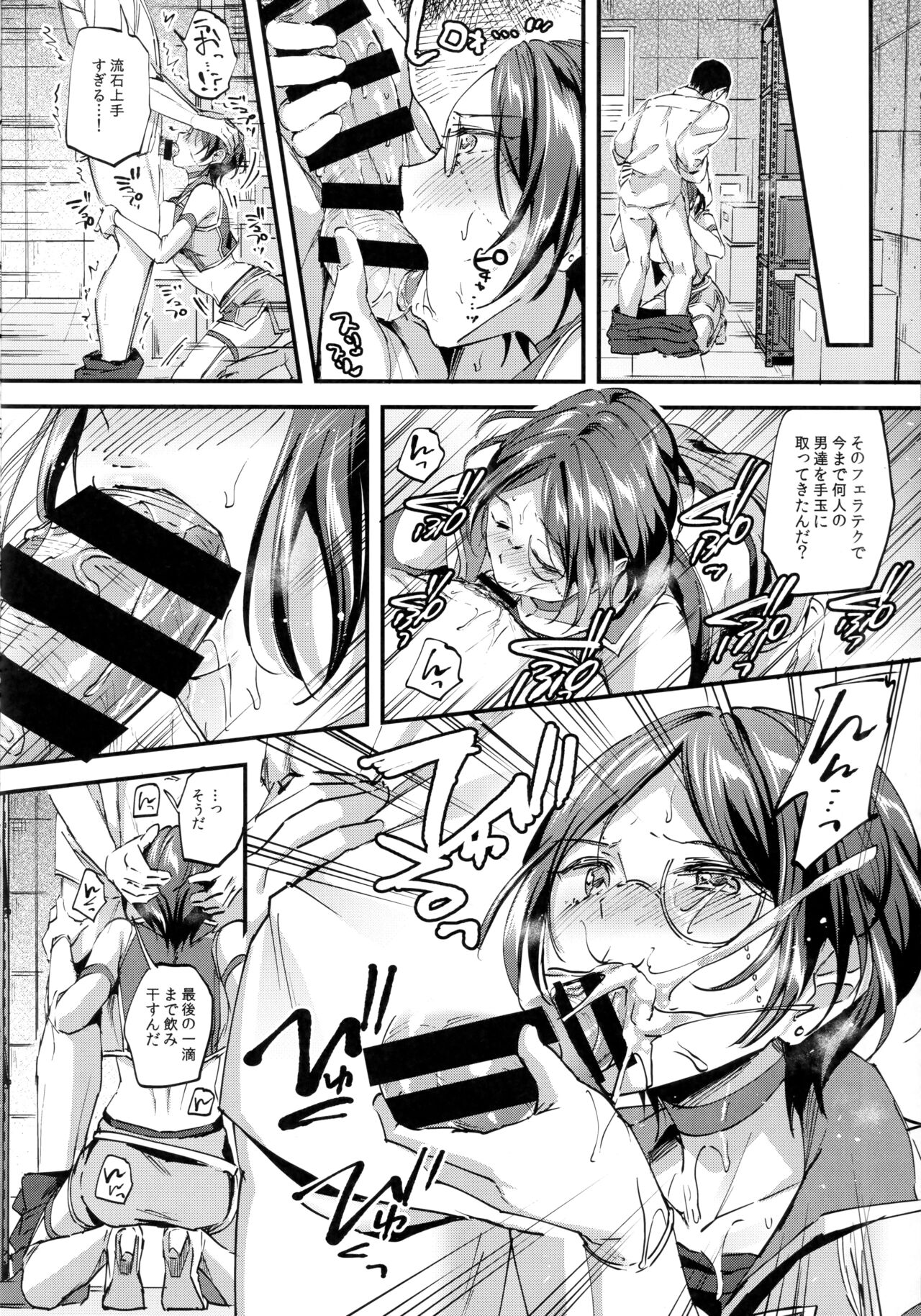 Enchanting Kanade and Punishment Play page 9 full