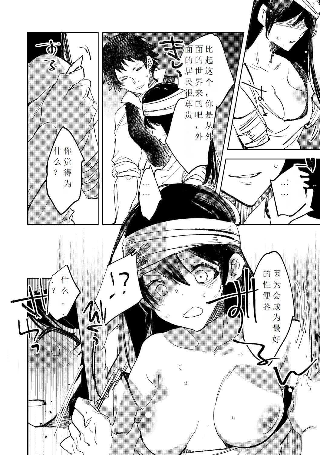 Tensei shitara Daruma Joshi ni Sareta Usotsuki Bitch. page 10 full