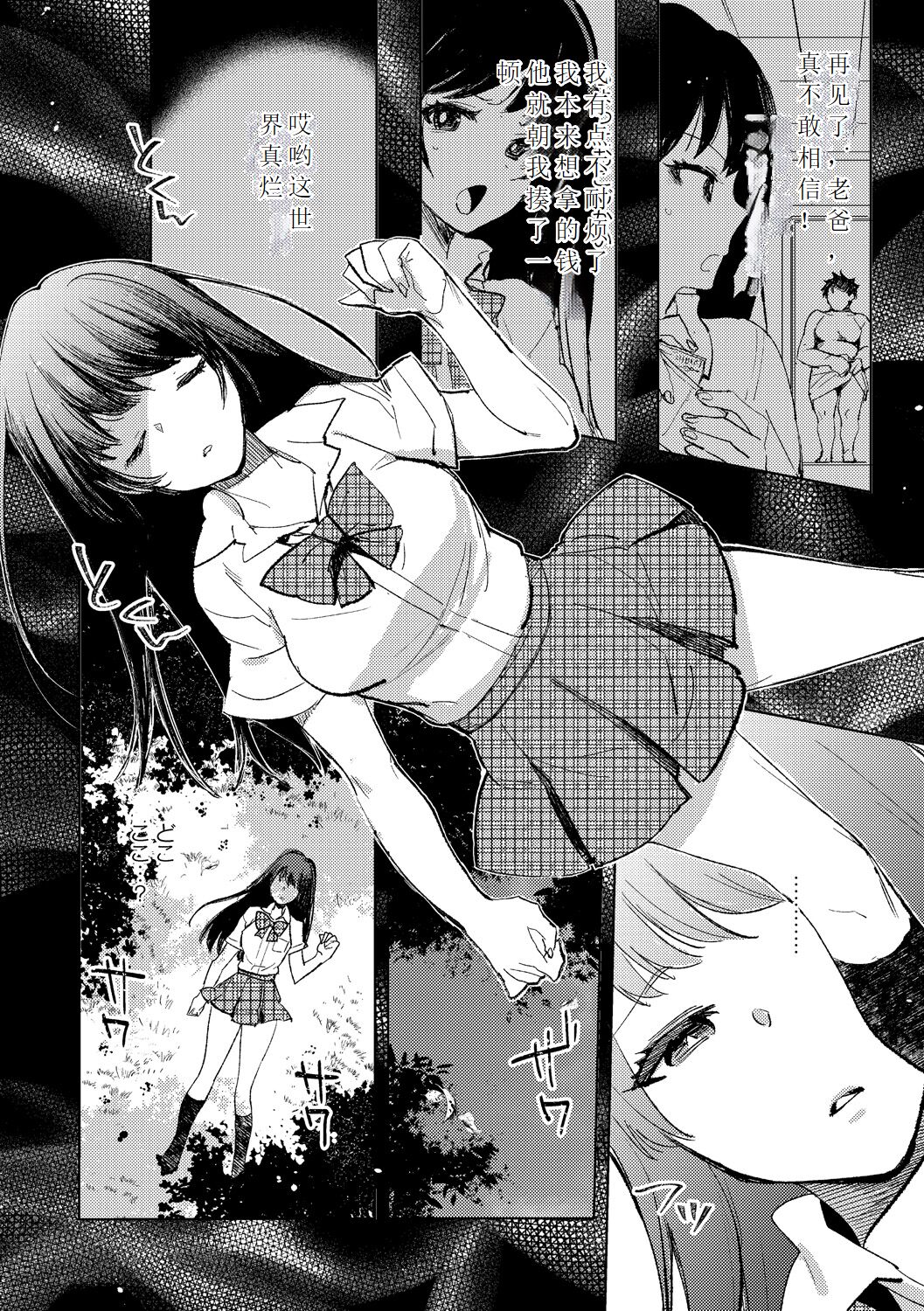 Tensei shitara Daruma Joshi ni Sareta Usotsuki Bitch. page 2 full