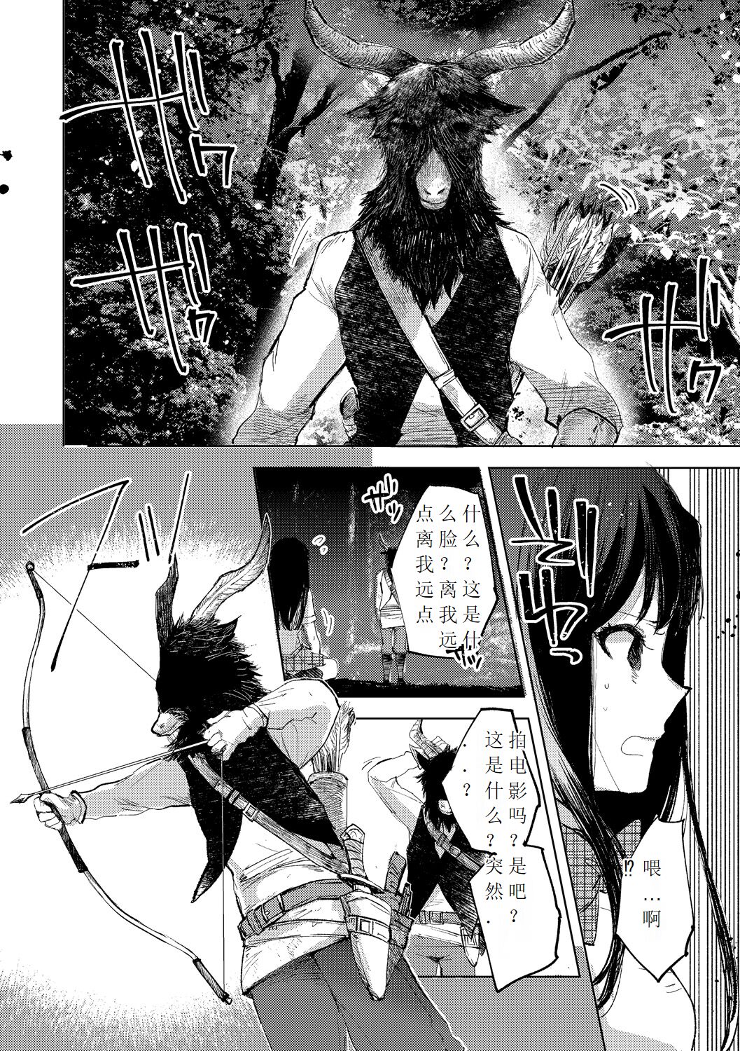 Tensei shitara Daruma Joshi ni Sareta Usotsuki Bitch. page 4 full