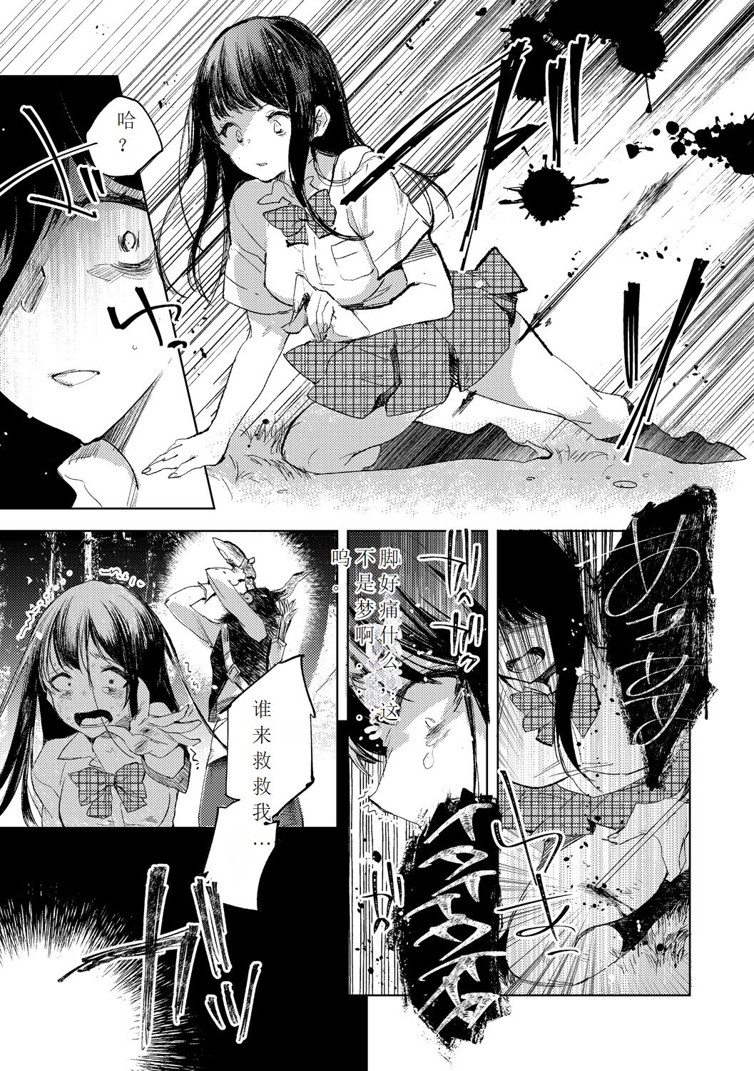 Tensei shitara Daruma Joshi ni Sareta Usotsuki Bitch. page 5 full