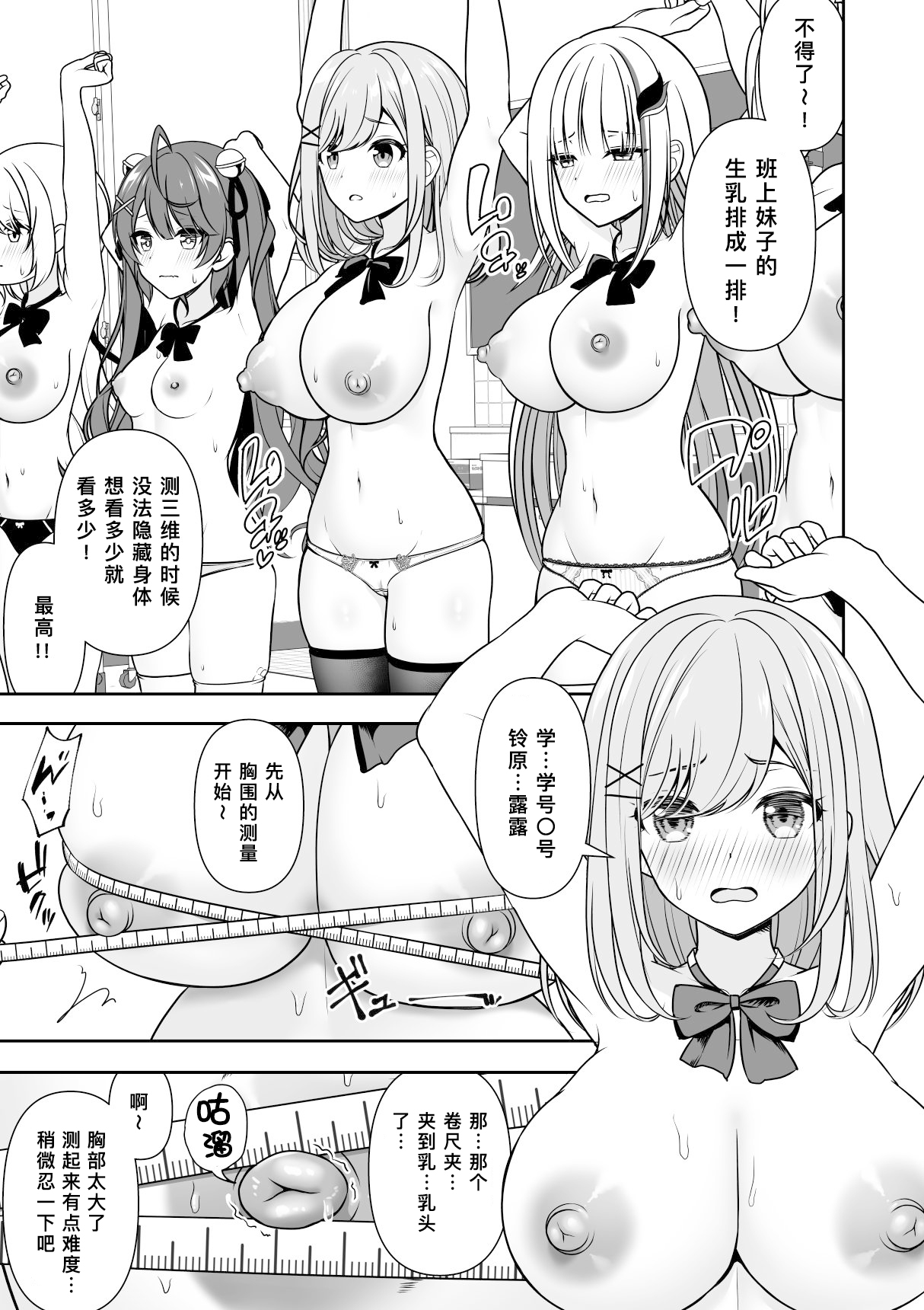 Common Sense Modification Application | 常识改变应用程序 page 10 full