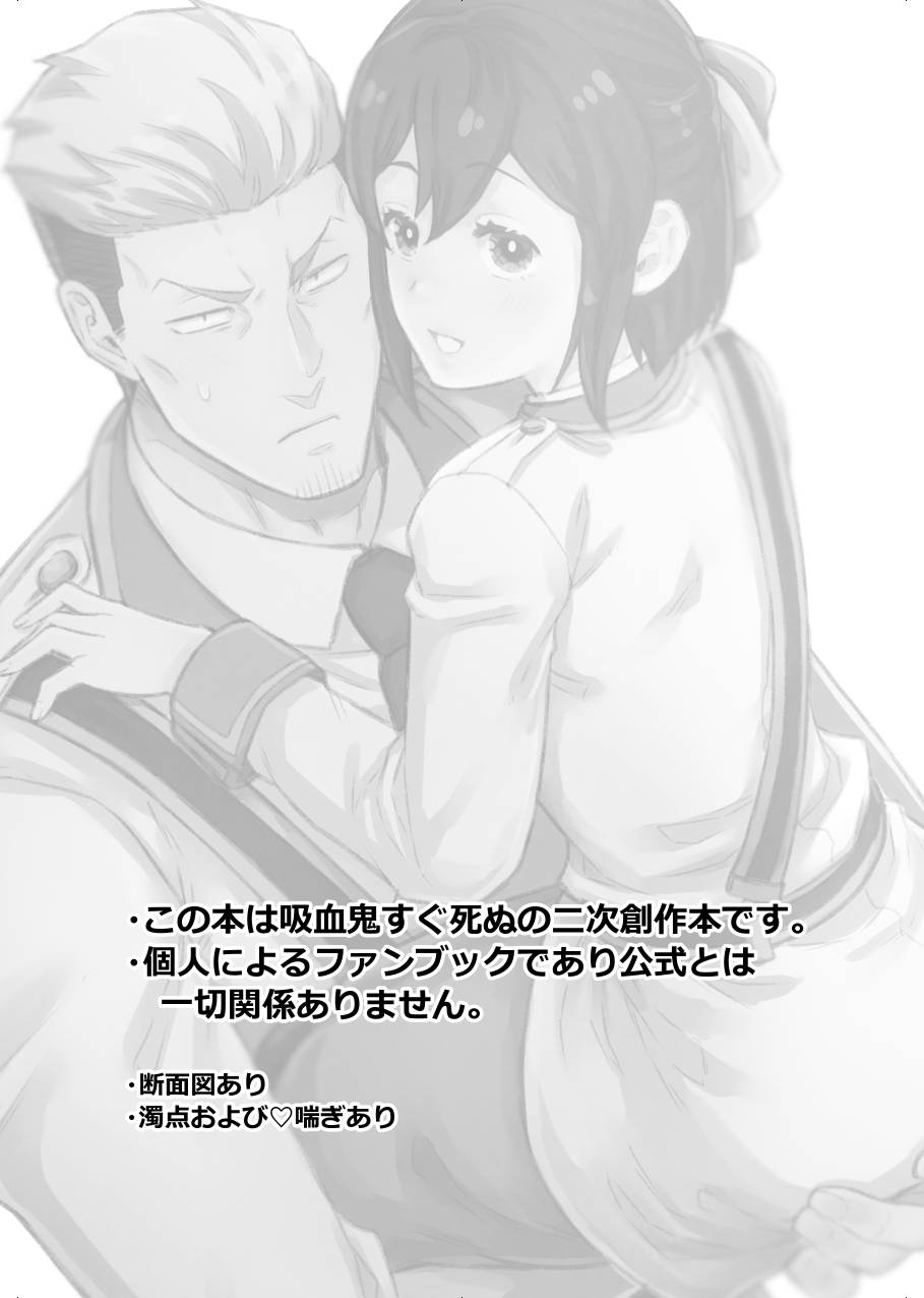 Shokuba Renai 2nd "Ouchi Date Shimasen ka?" - office romance page 3 full