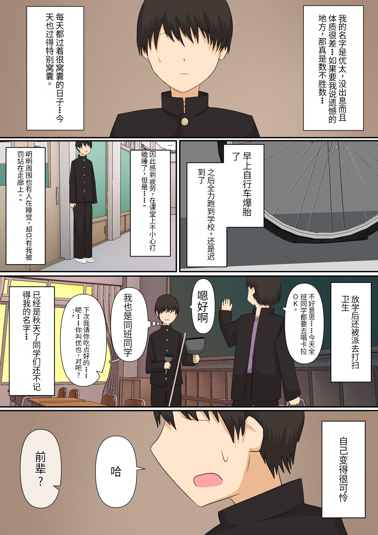 足責め彼女_1 page 2 full