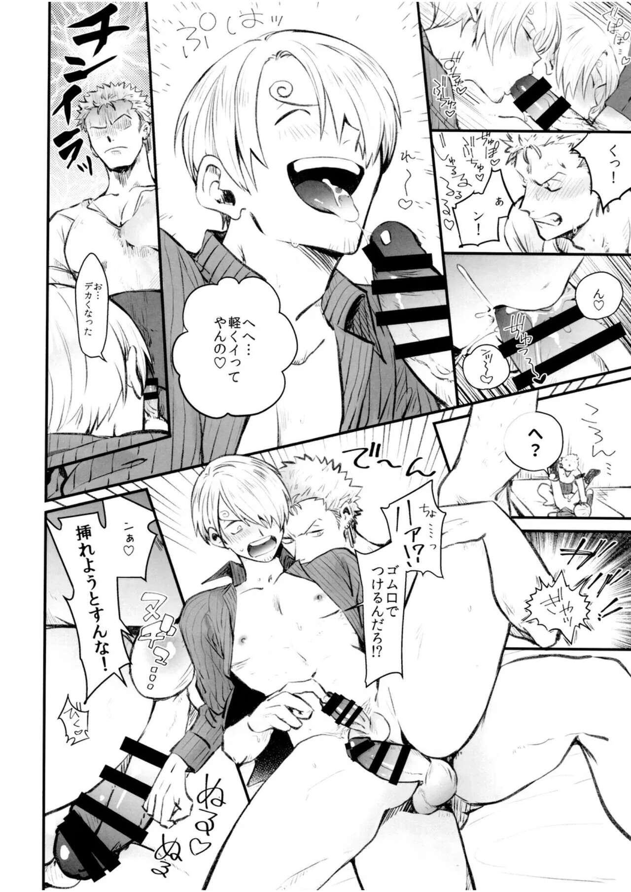 Nakadashi Kinshi!! – FORBID CREAMPIE – One Piece dj page 10 full