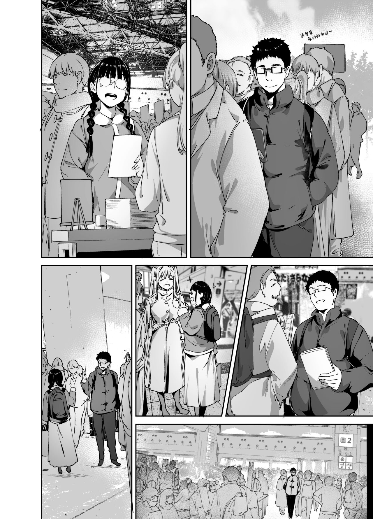Otaku Tomodachi to no Sex wa Saikou ni Kimochi Ii 2 | 与宅友之间的做爱简直爽到不行2 page 5 full