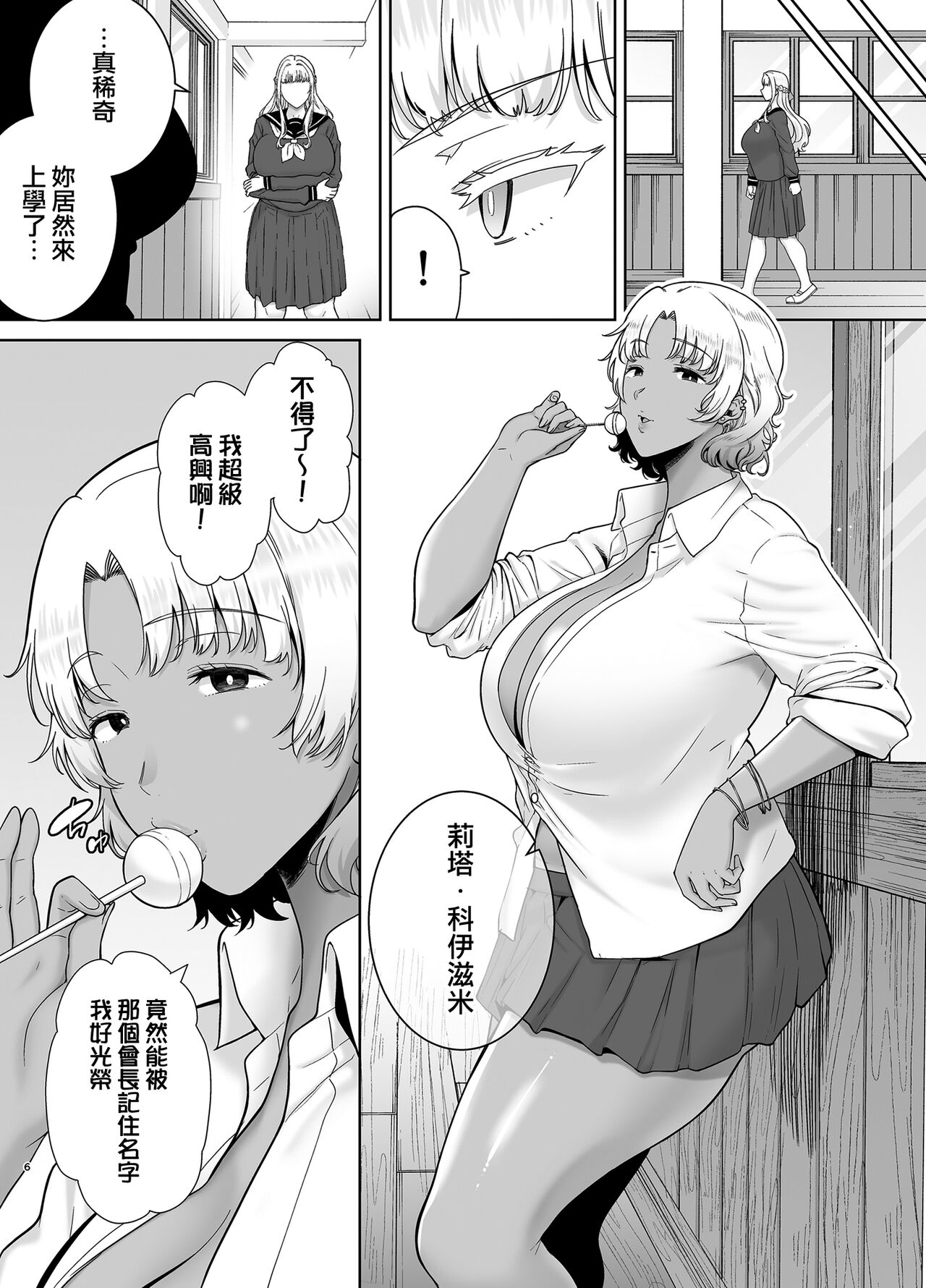 聖華女学院公認竿おじさん7 page 7 full