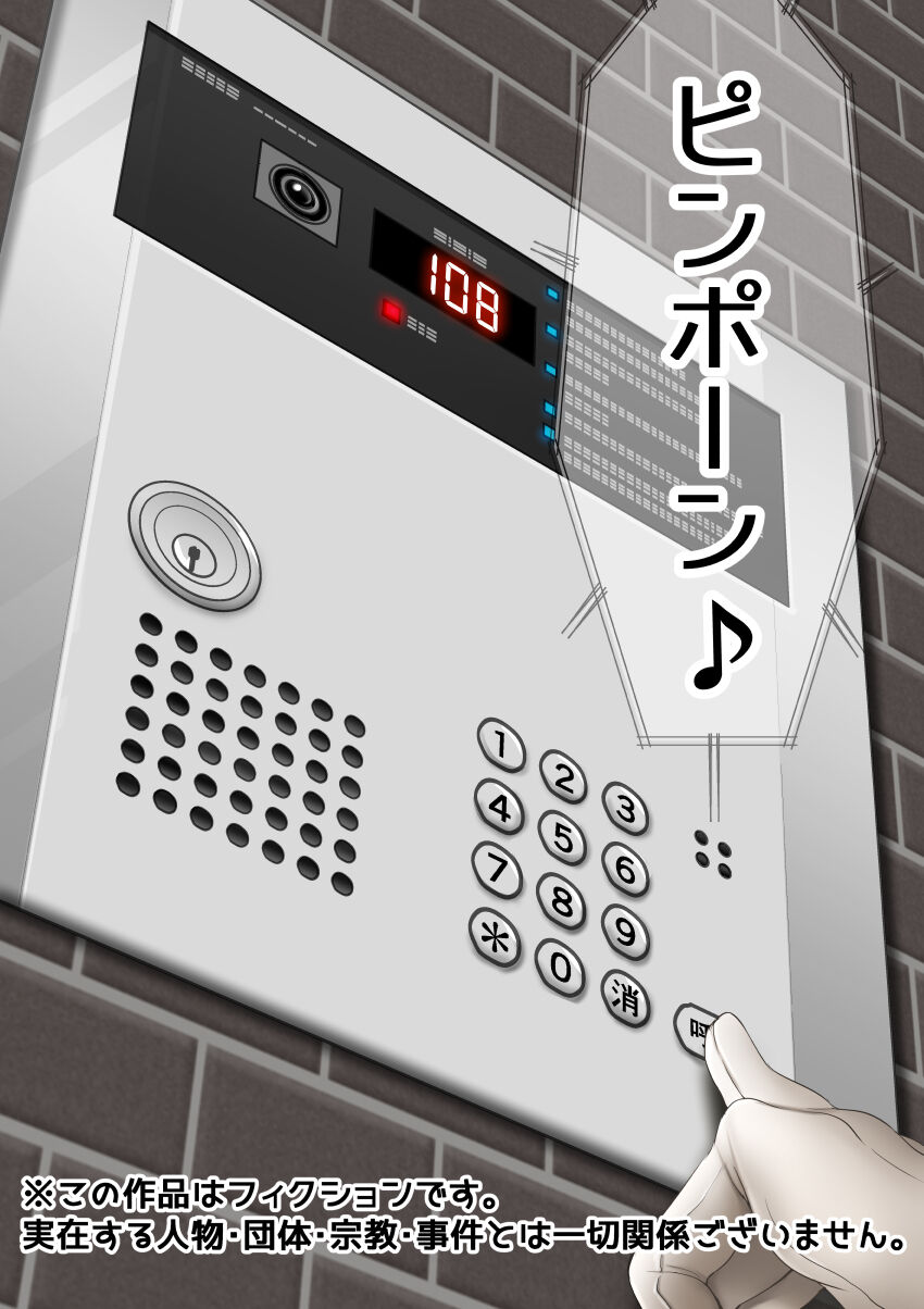 羽鳥みあ シスター・Claのどすけべ宗●かん誘♡ page 10 full