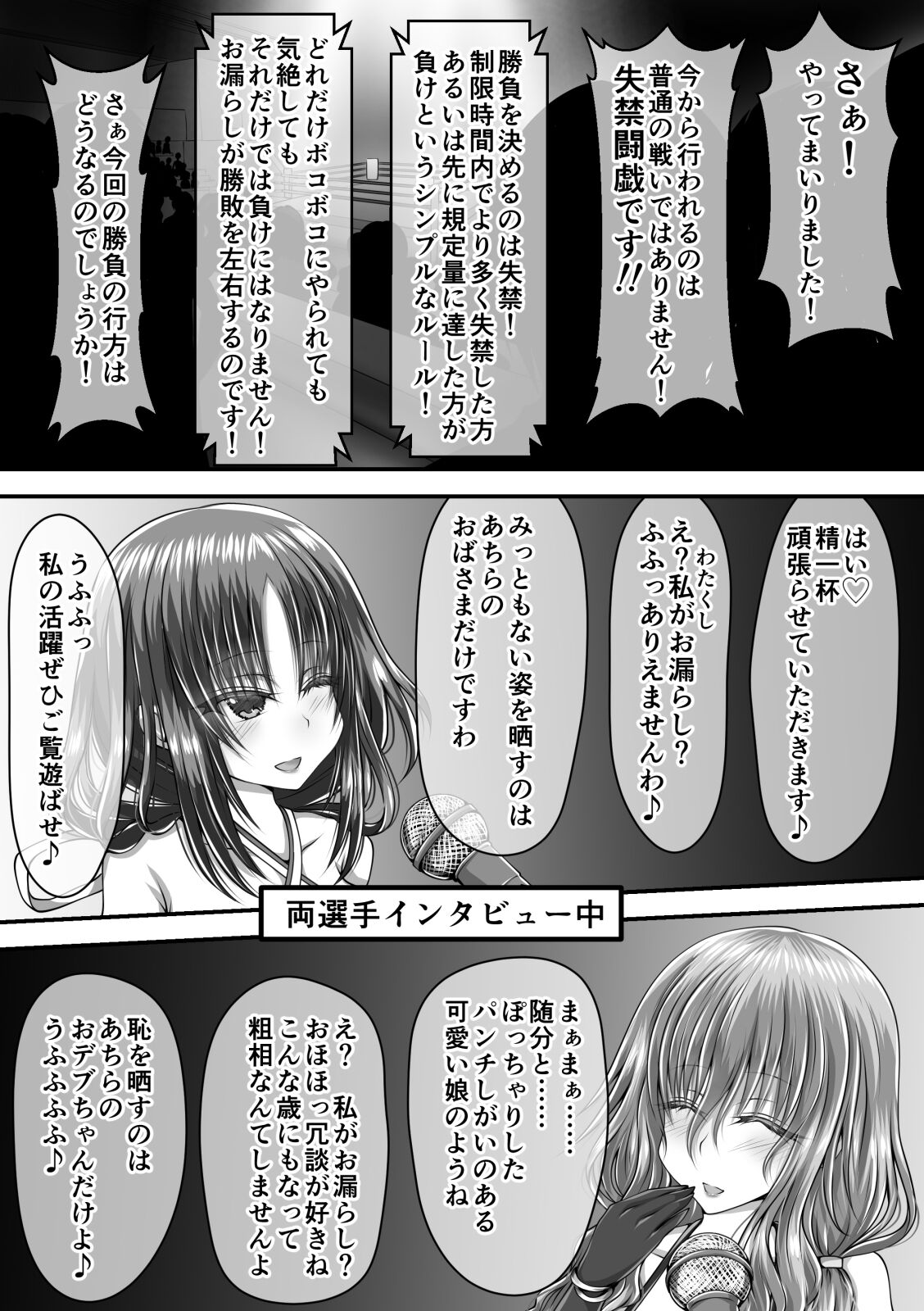 失禁ドラマ page 2 full