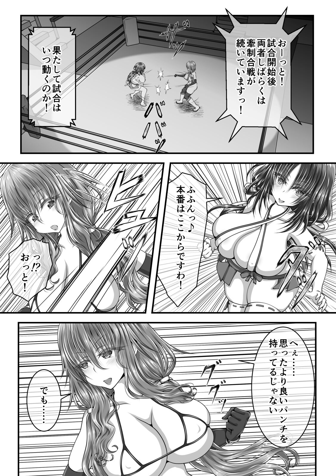 失禁ドラマ page 4 full