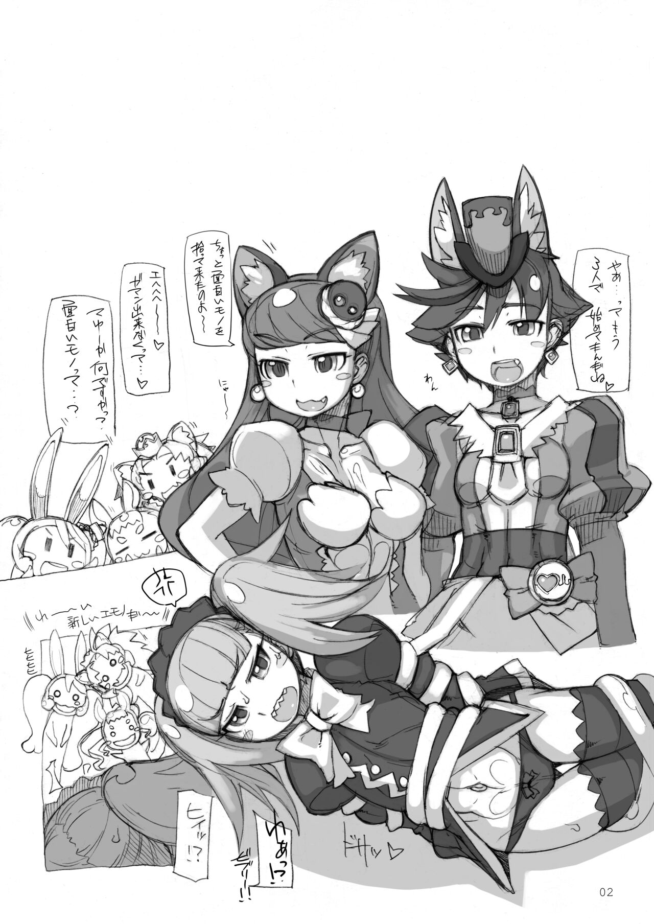 【 nekoya kaigetudou 】ROUGH vol.61 kai page 2 full