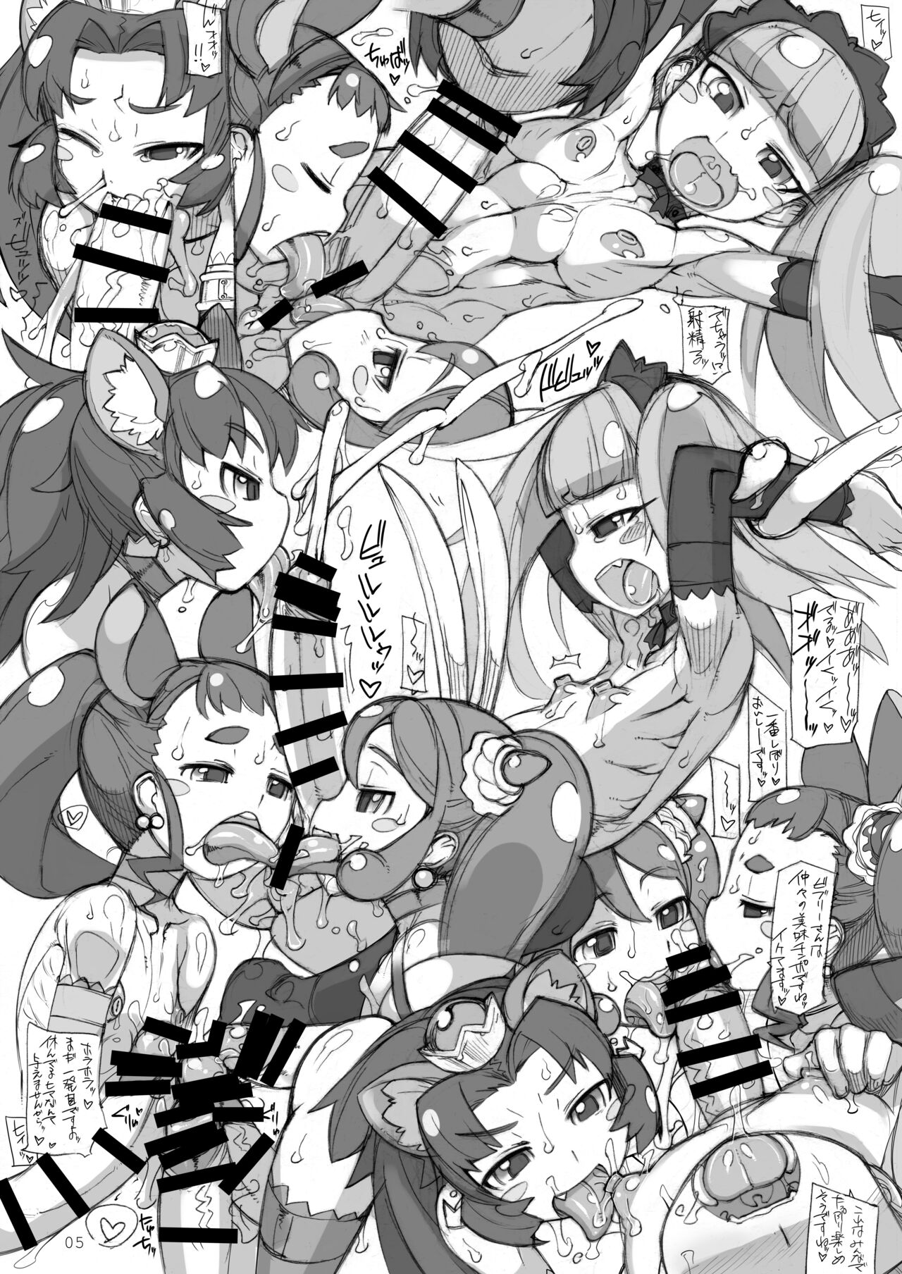 【 nekoya kaigetudou 】ROUGH vol.61 kai page 5 full