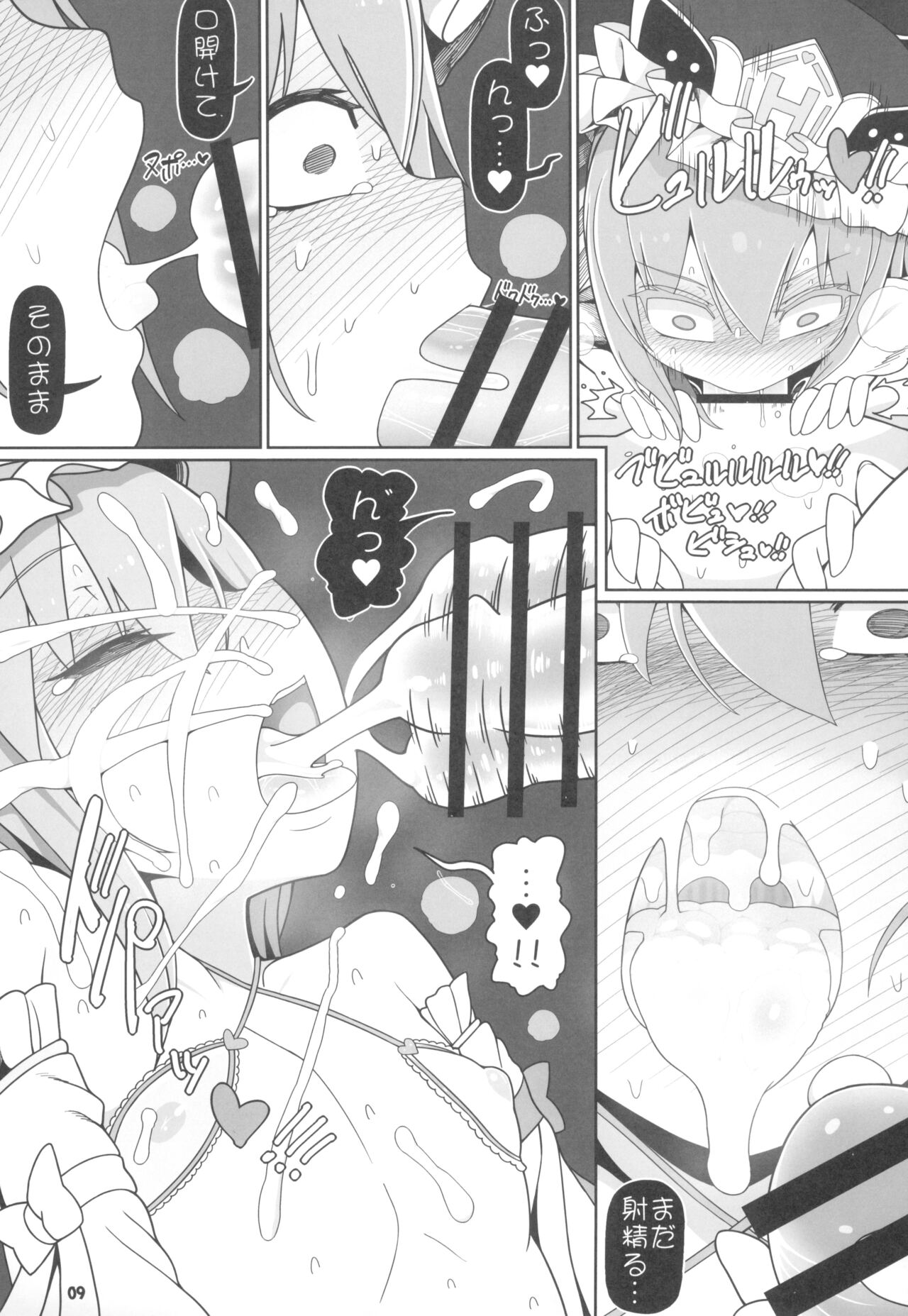 VR Enma page 9 full