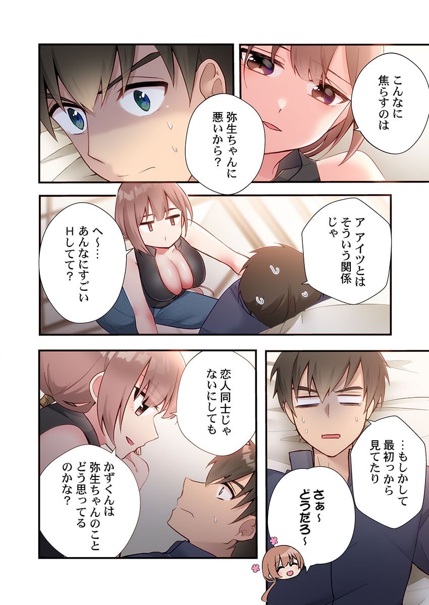 ヤリ部屋暮らし 17 page 6 full