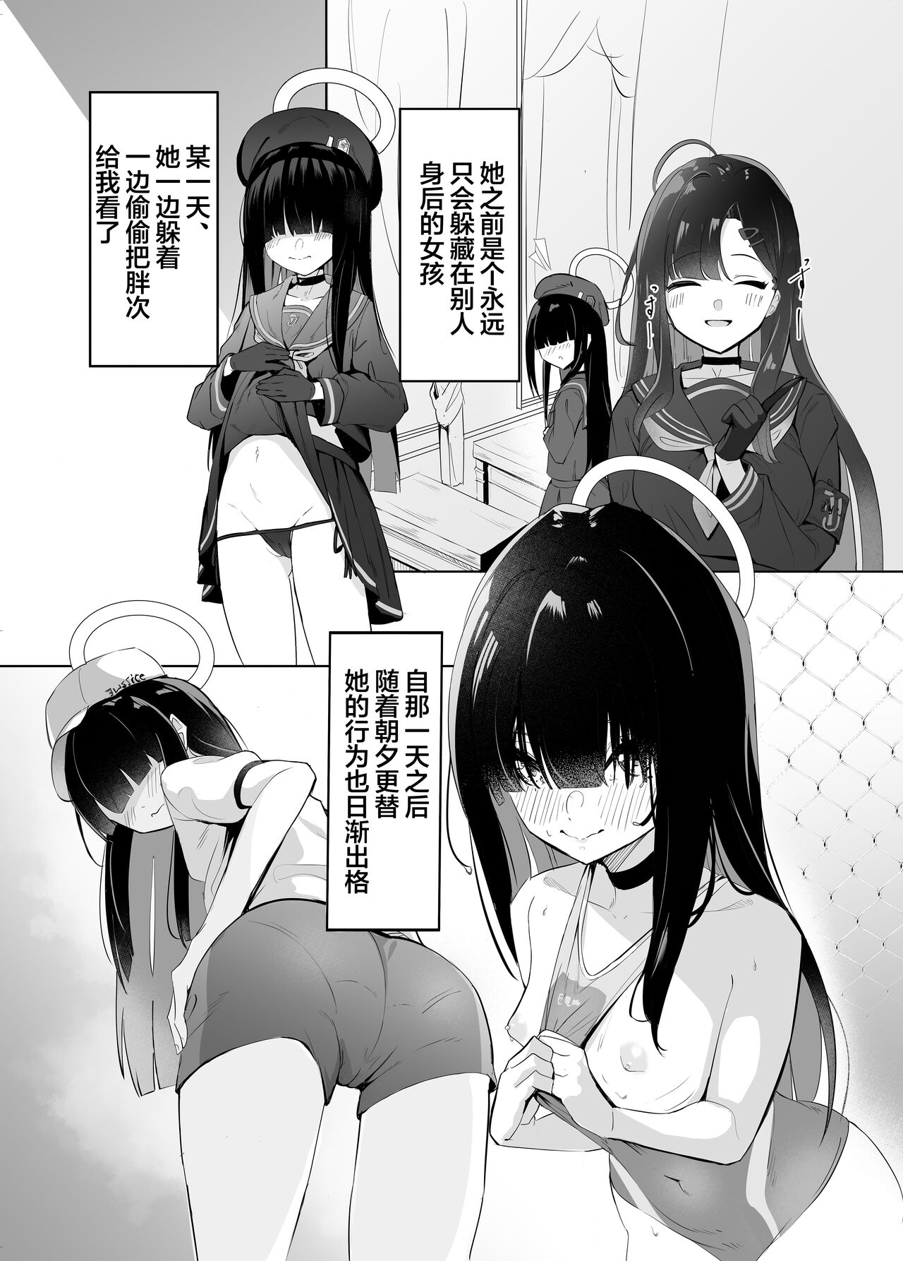 Mobu-chan Attack | 杂鱼酱Attack page 6 full