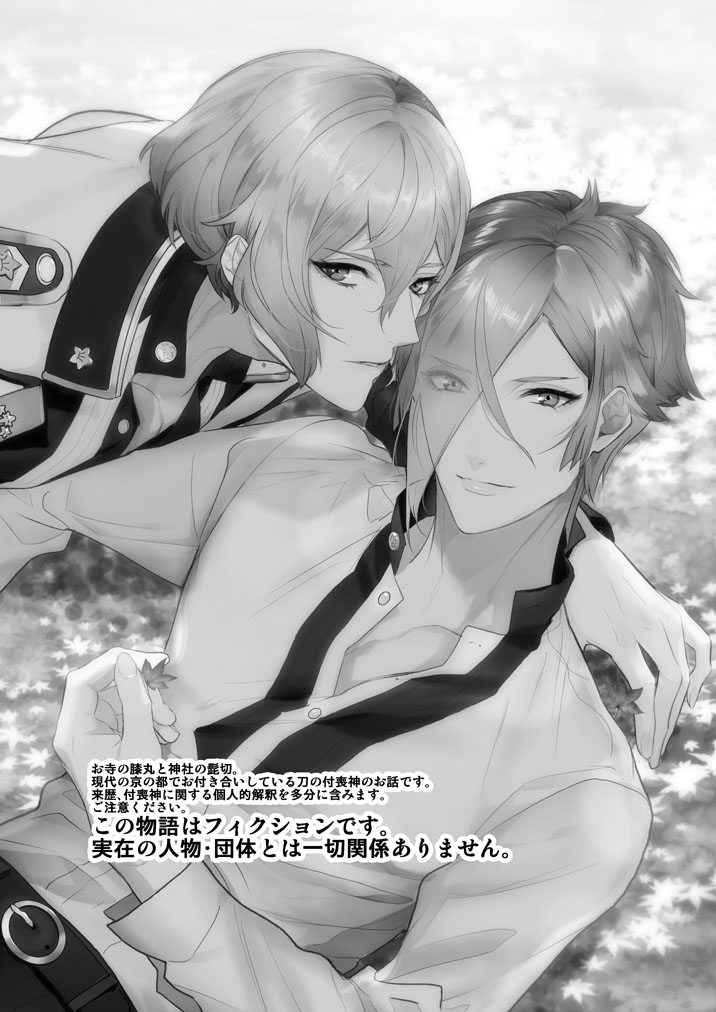 Hitotokino Yume utsutsu page 2 full