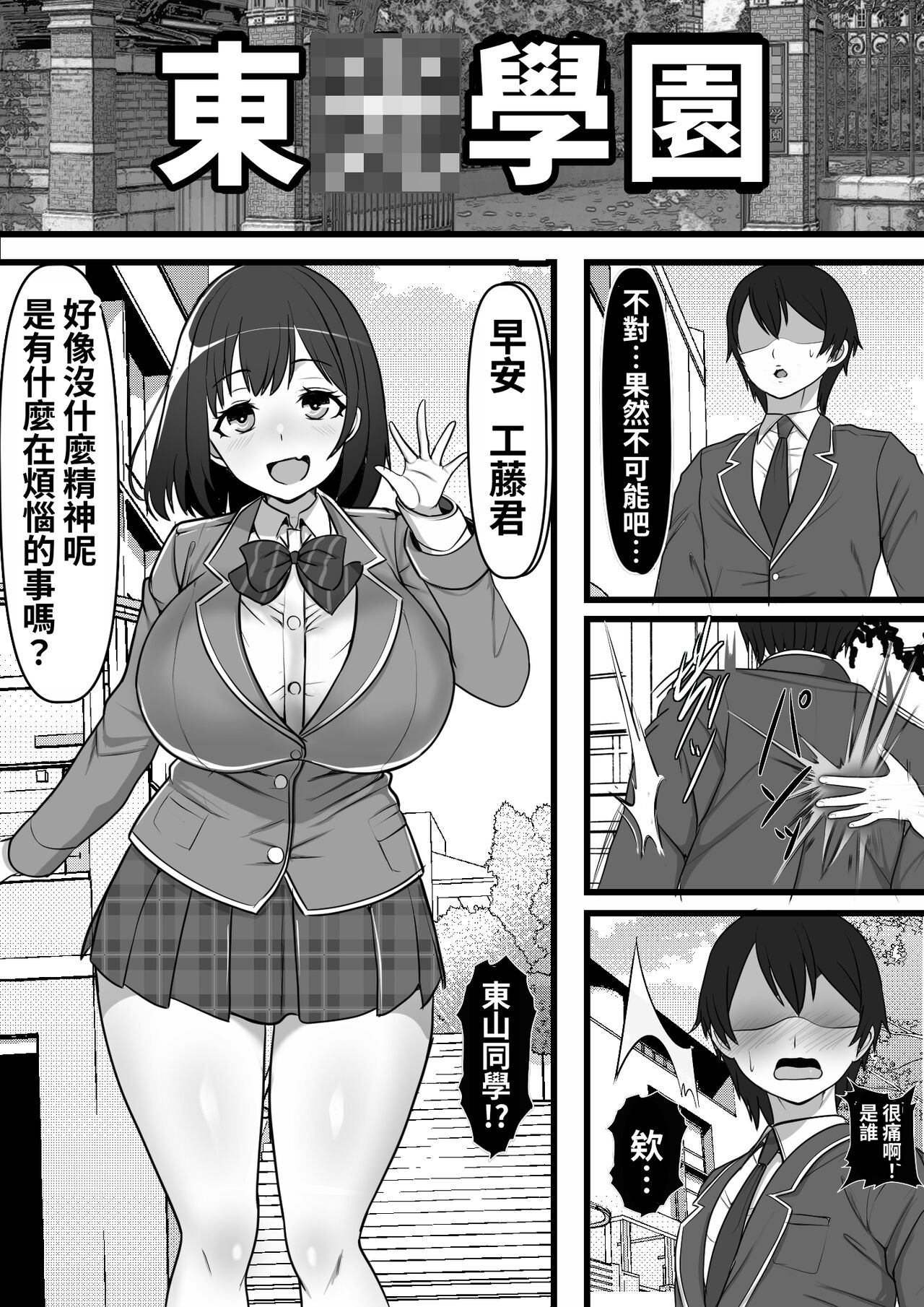 akoga re no ano ko gaSEX kyoudan syoyuu no koki su te you niku onaho daxtu ta no da ga、、、 page 1 full