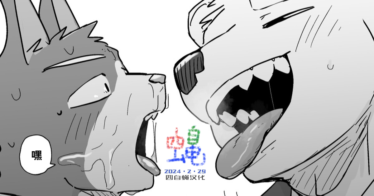 专属你的干劲开关·附赠漫画 page 7 full