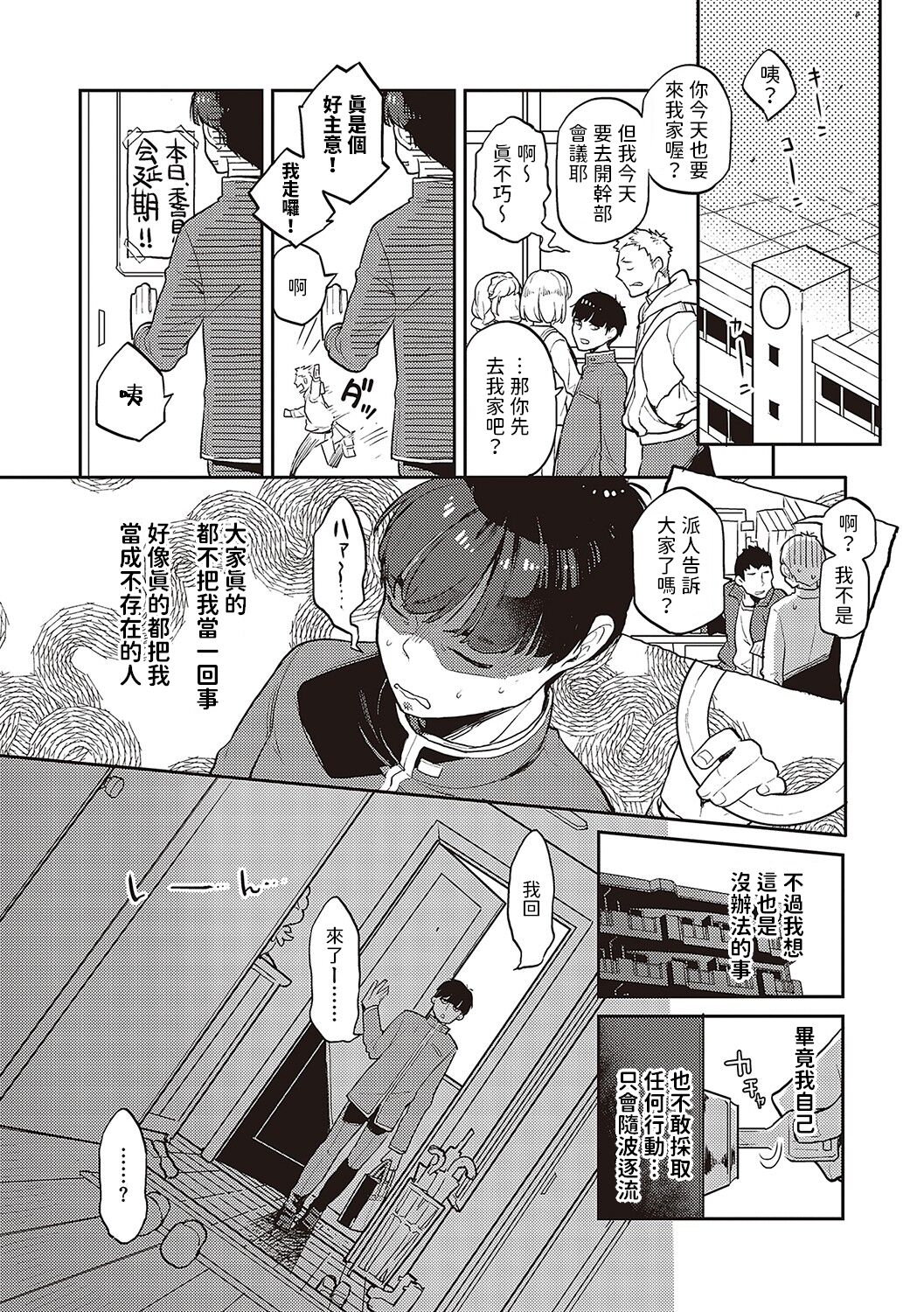 ママこい   中文翻譯 page 5 full