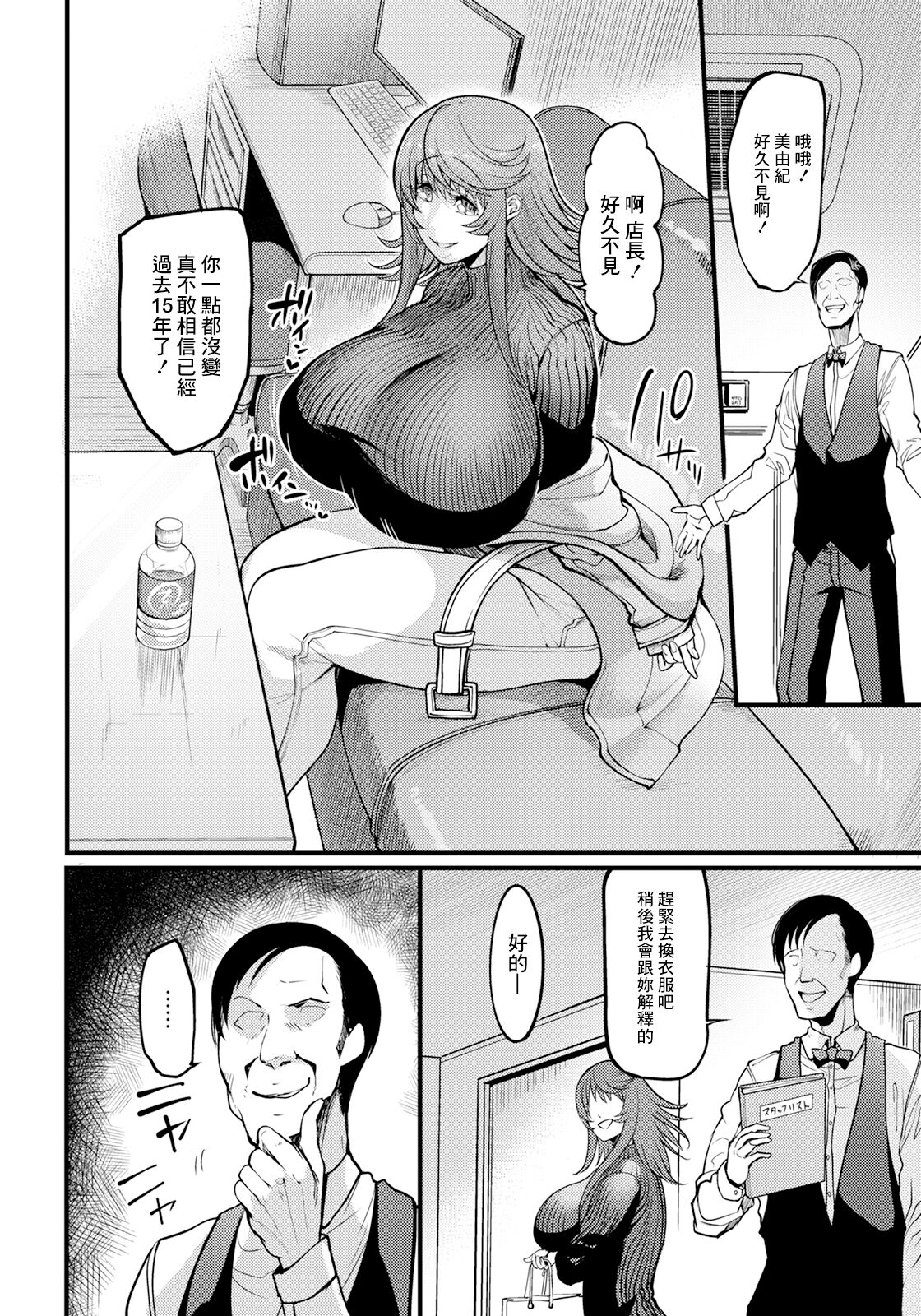 うわキツメイドカフェ～人妻姦辱店～ page 2 full