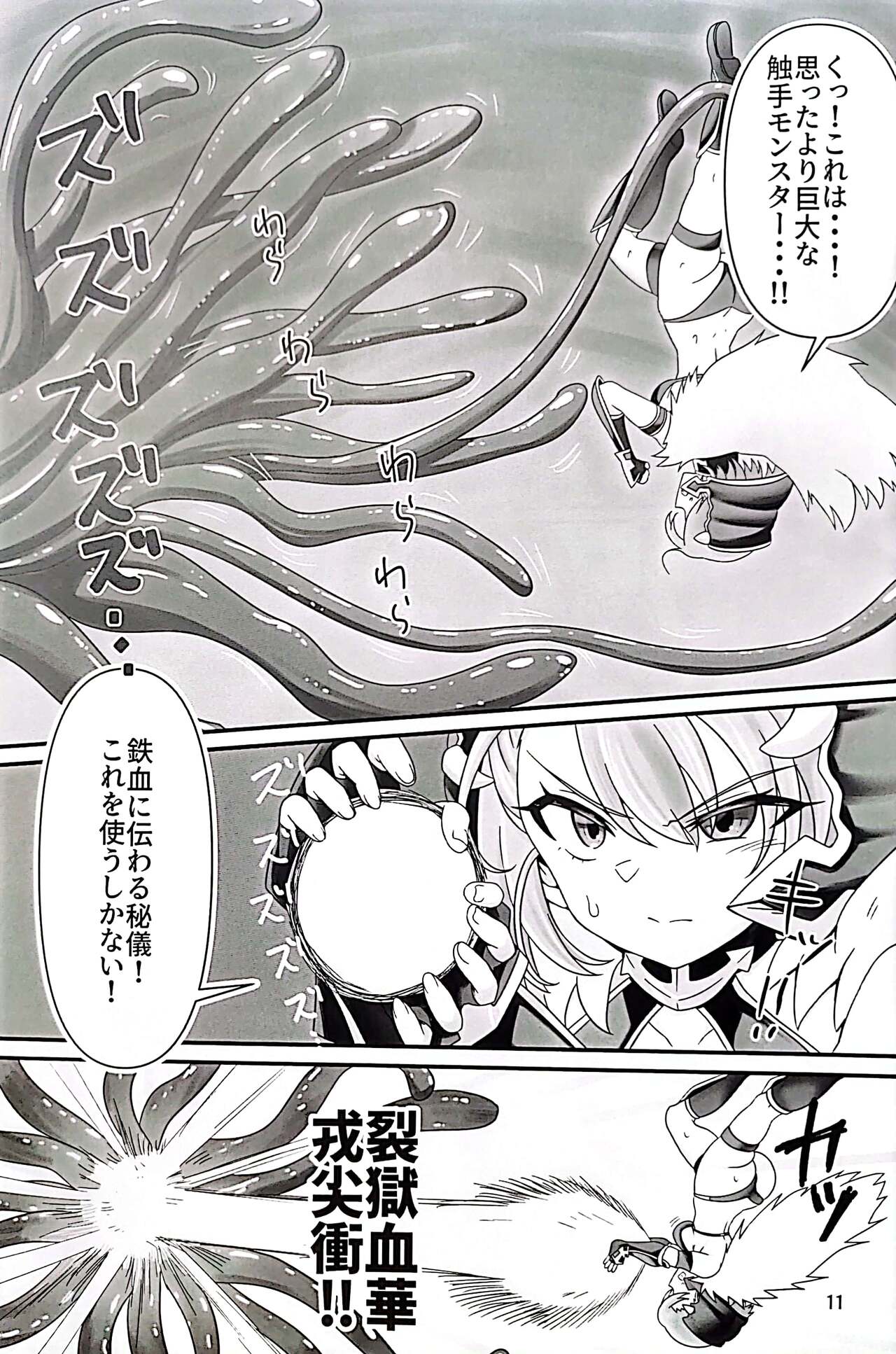 nīmi chan VS shokushu monsutā haiboku page 10 full