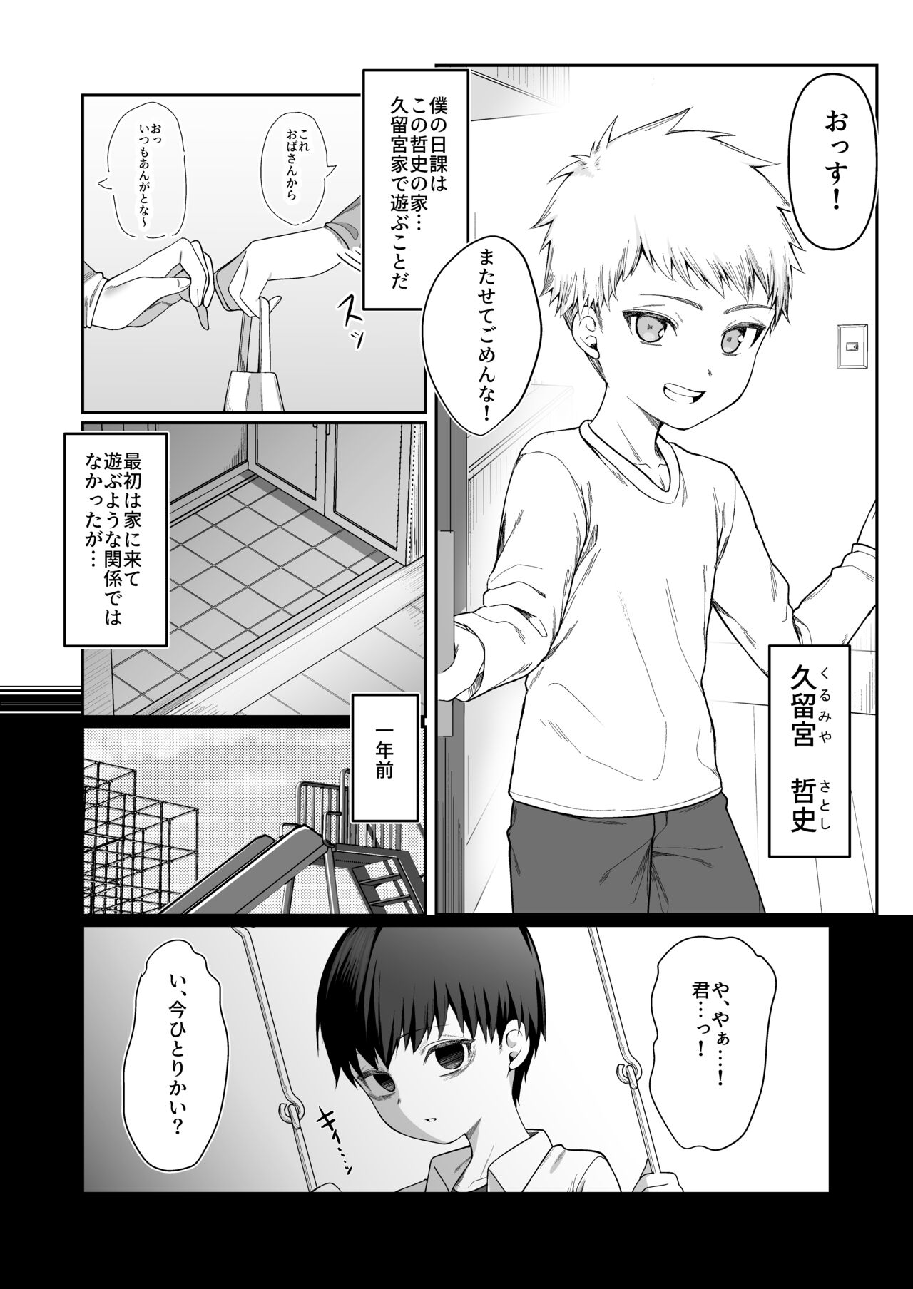 Nidozaki no kinmokusei page 5 full