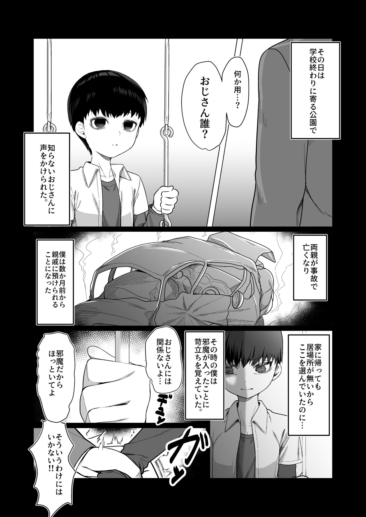 Nidozaki no kinmokusei page 6 full