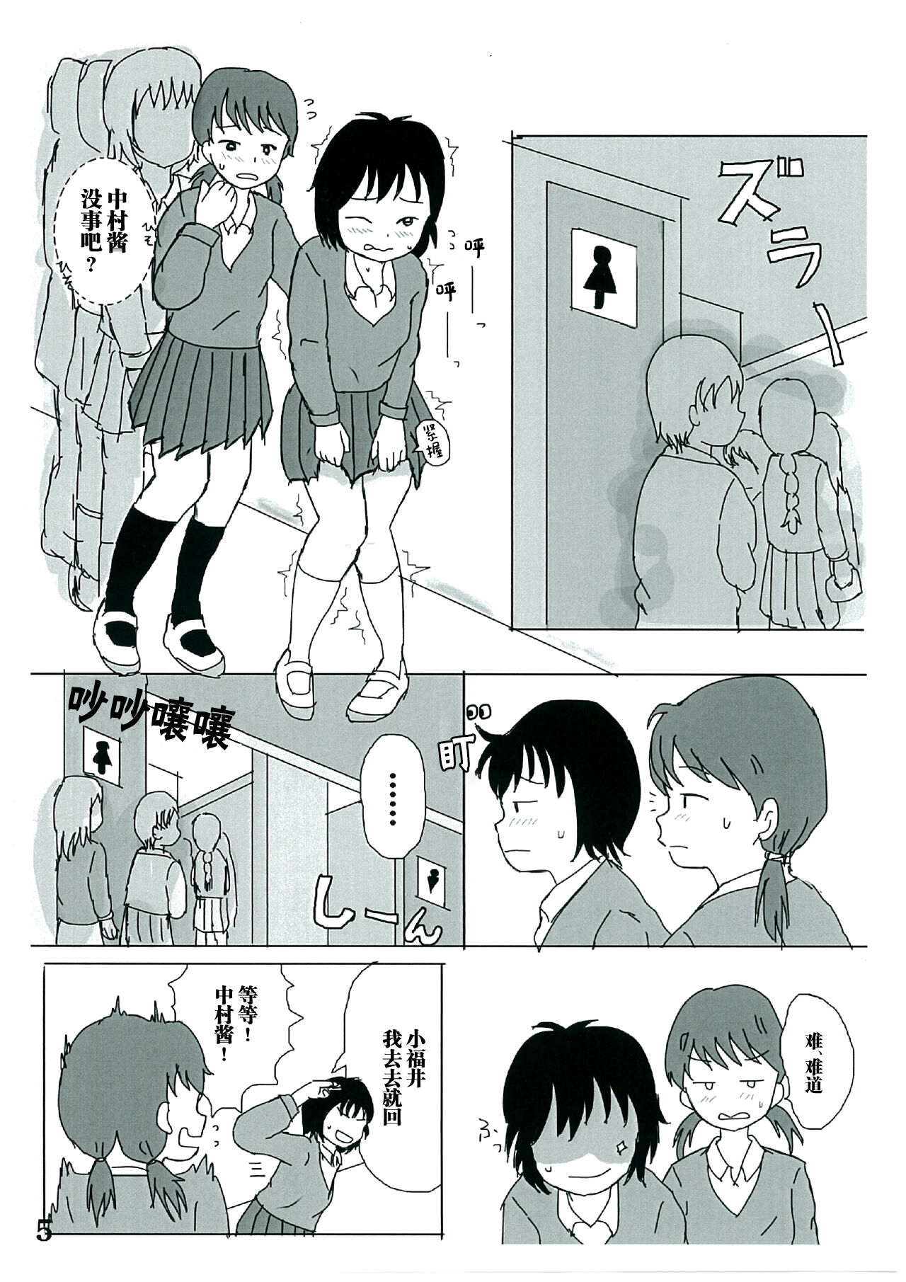 Hibikore Nakamura-san! page 4 full