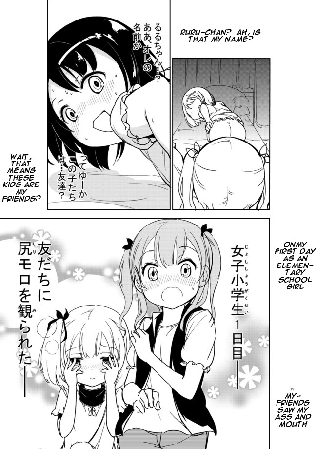 Joshi Shougakusei Hajimemashita Fanservice page 2 full